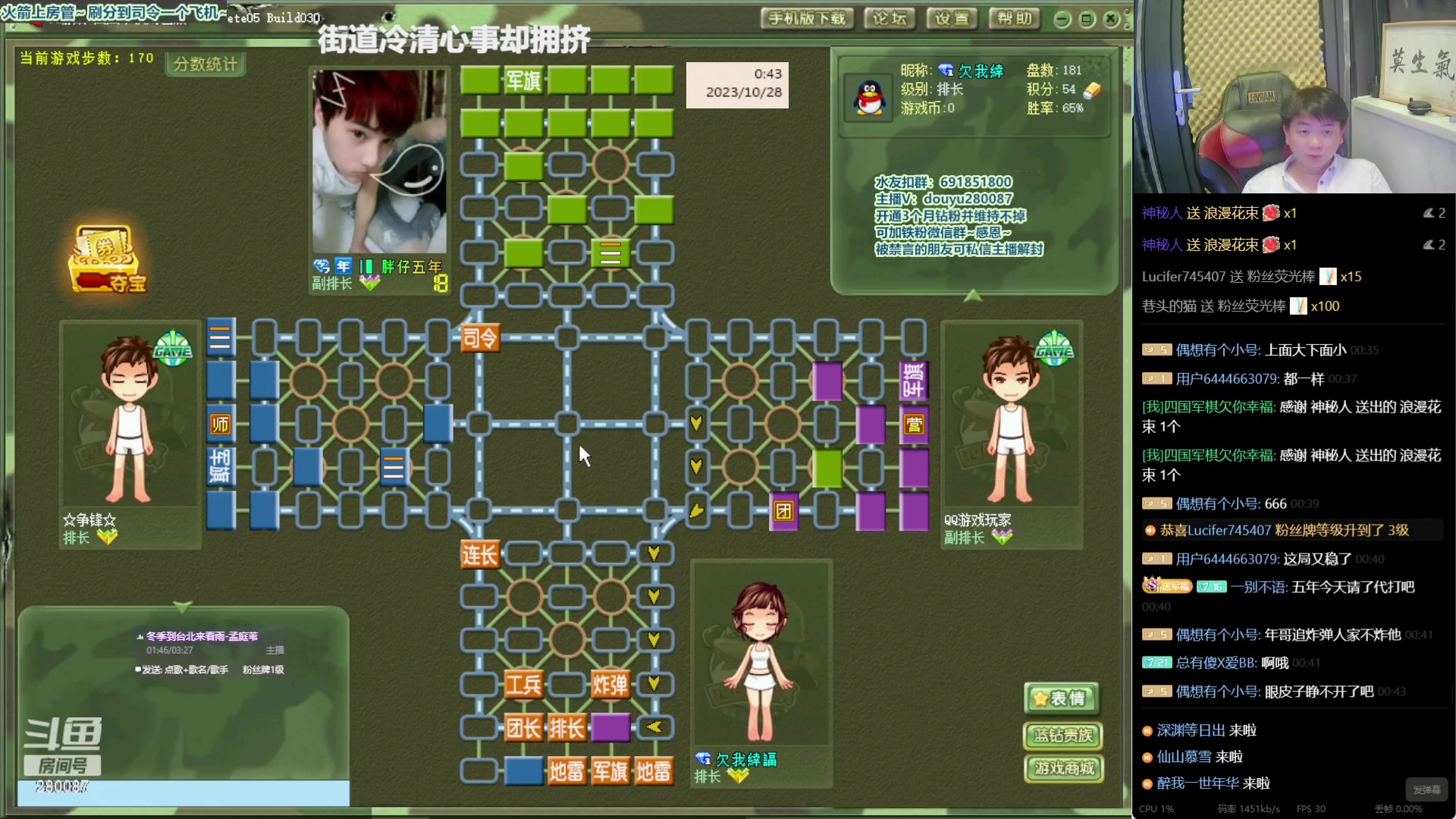 【2023-10-28 0点场】四国军棋欠你幸福:生下来就下军棋的直播间280087~