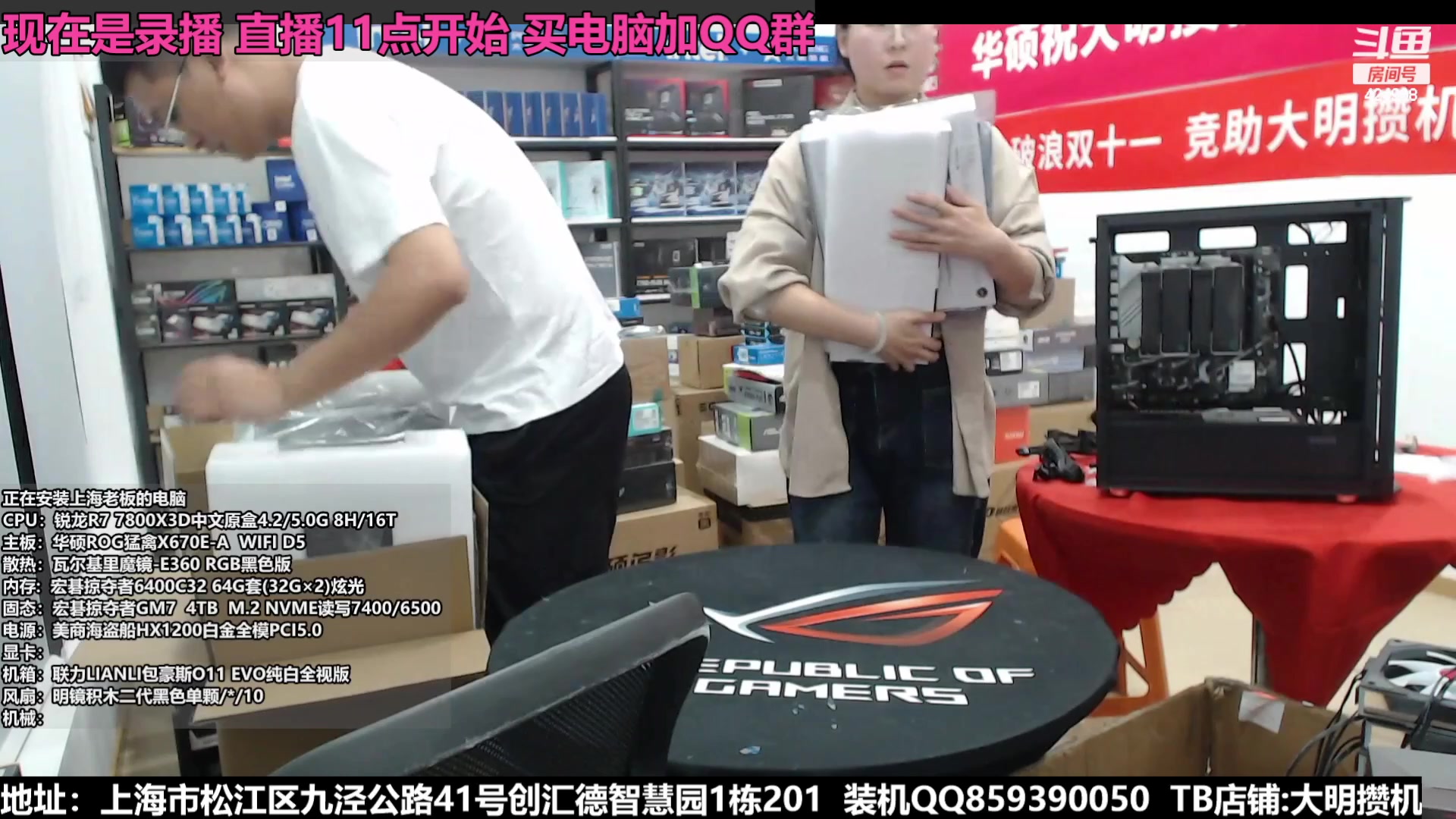 【2023-10-28 03点场】上海大明海：【大明攒机】双十一活动来袭