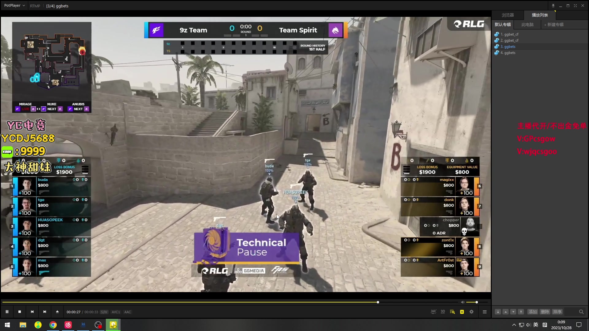 【2023-10-27 23点场】玩机器丶Machine：9Z VS SPIRIT BO3!