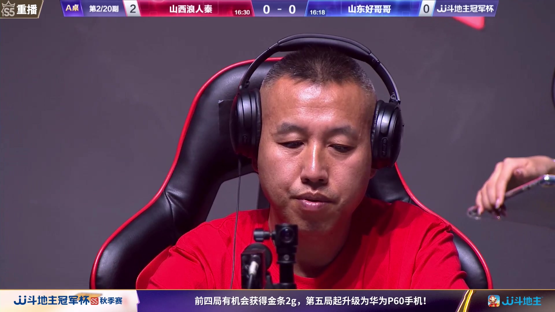 【2023-10-28 07点场】JJ斗地主官方：周六18点，星火燎原VS浪人秦