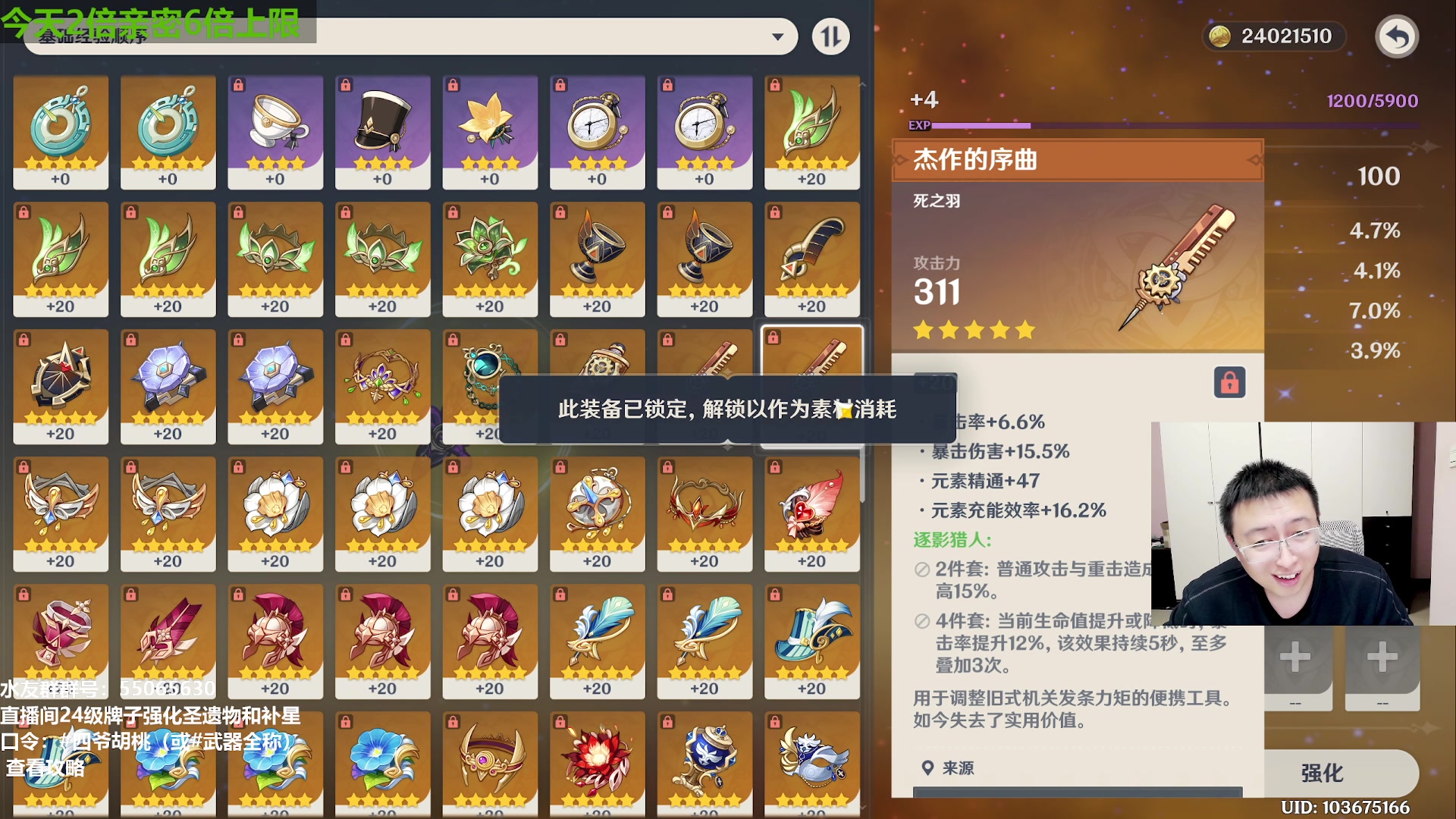 【2023-10-28 20点场】原神龙四爷：前瞻延期了，具体等通知！