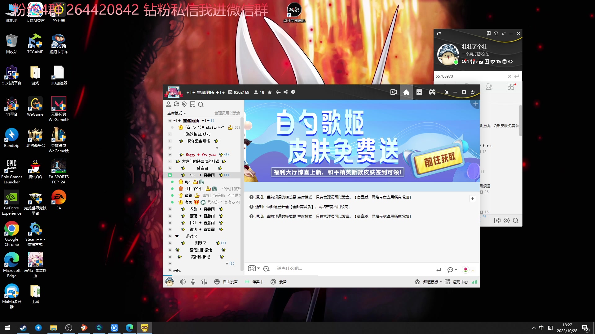 【2023-10-28 17点场】石大壮zz：下午和朋友们玩会。