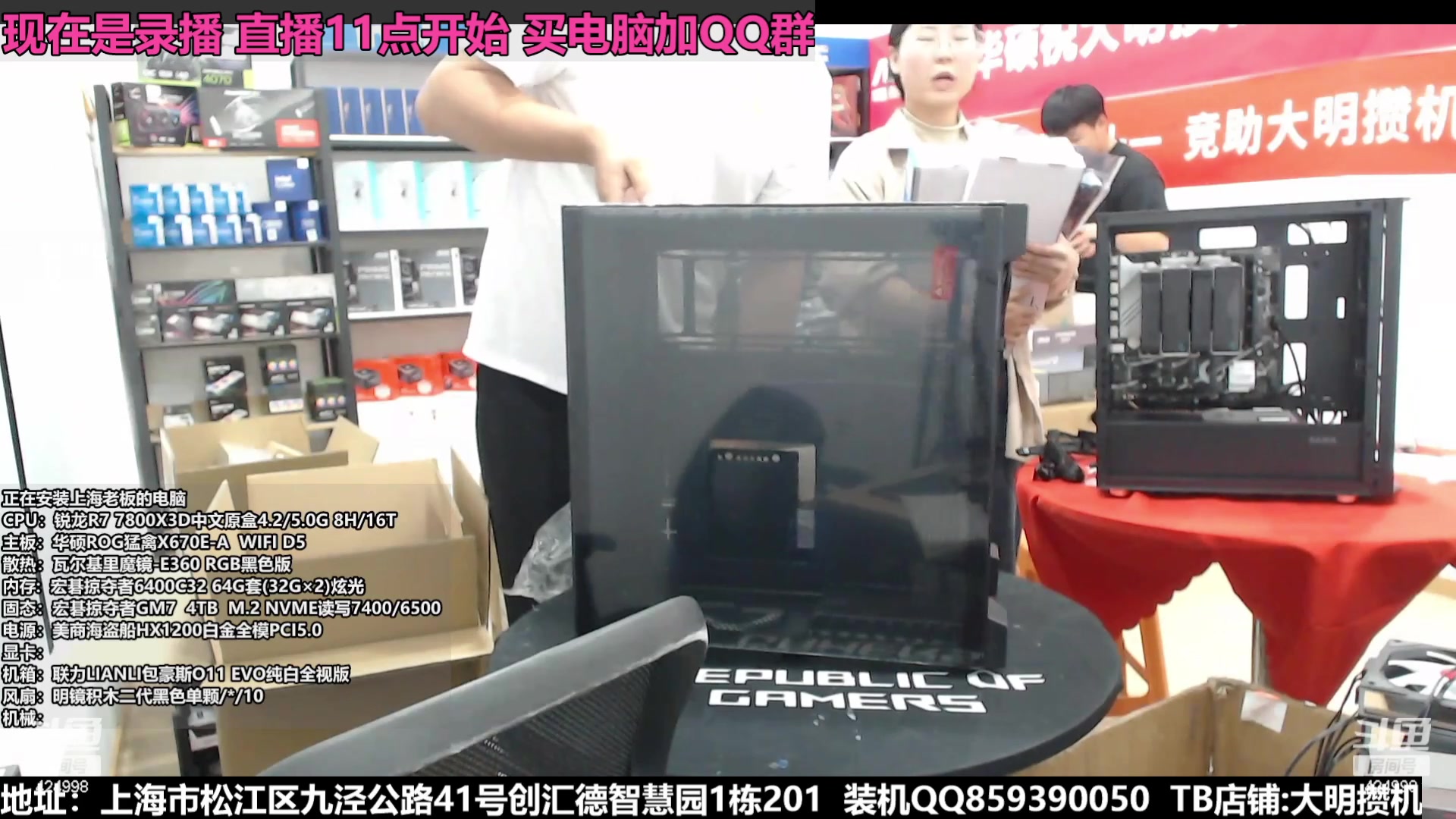 【2023-10-27 21点场】上海大明海：【大明攒机】双十一活动来袭