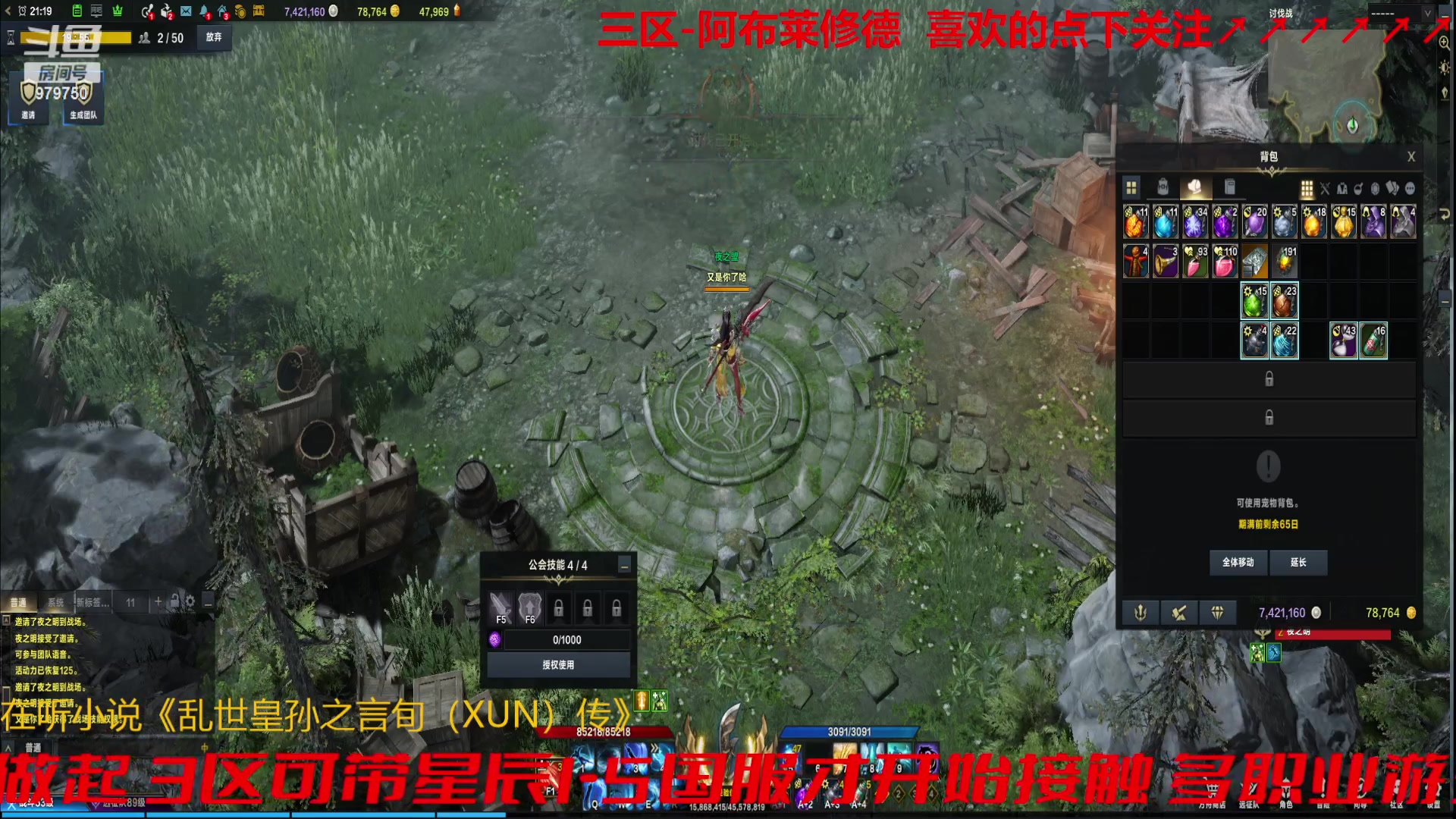 【2023-10-27 20点场】三凯1986:三区阿布服继续搬砖