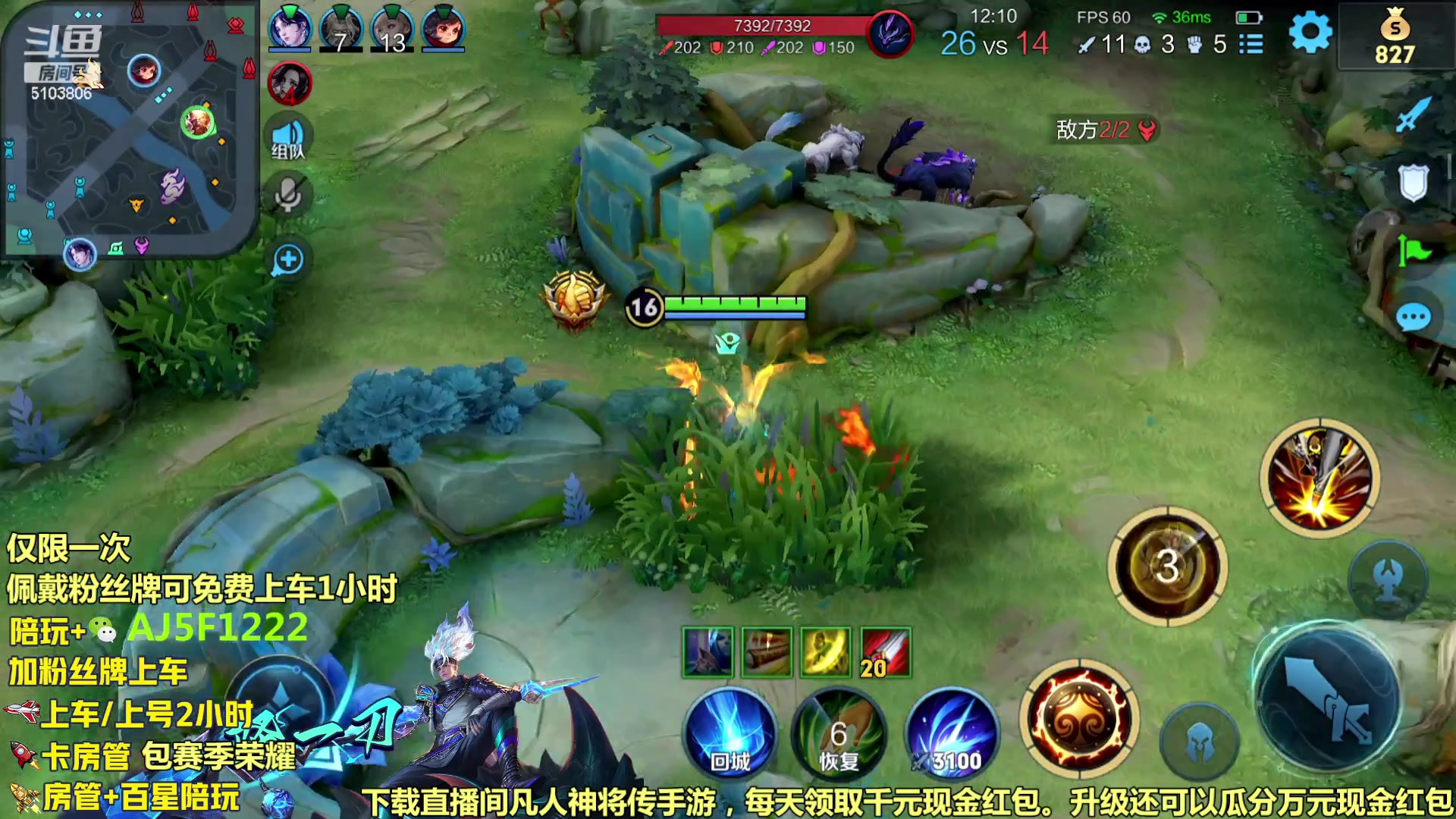 【2023-10-28 04点场】Fly高一刀：免费带粉 十万场韩信李白