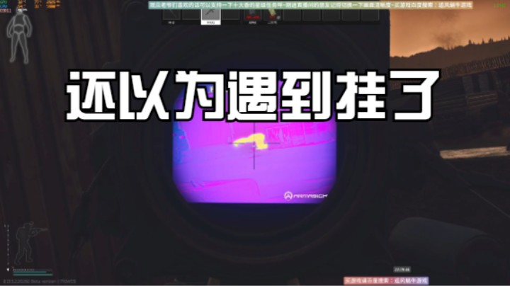 还以为遇到挂了