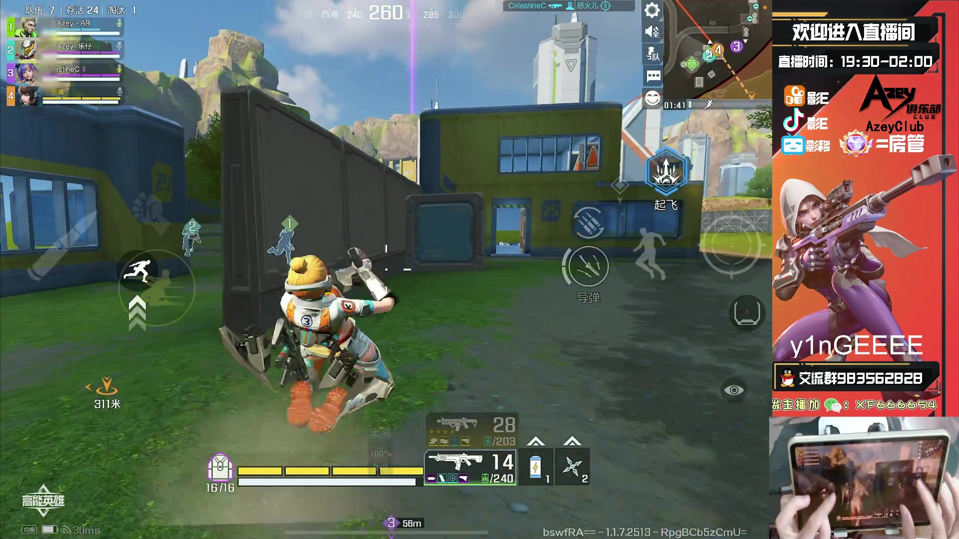 【2023-10-27 01点场】化羽影E：全服榜一车队【Azey战队】极致教学