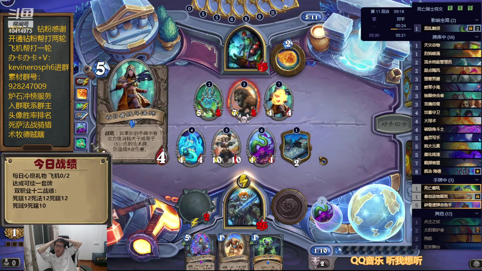 【2023-10-26 19点场】完美竞技古尔丹：自选双职业12胜卡组展示