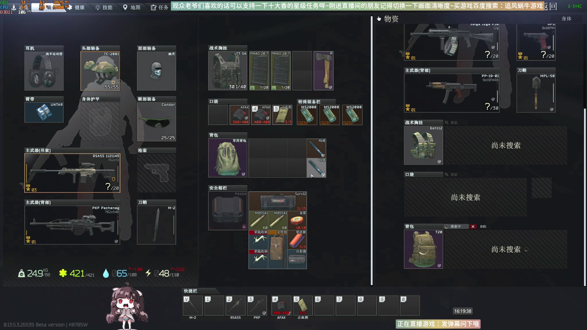 【2023-10-25 15点场】Biu十香：✨斗鱼第一画质✨萌新入坑日常✨逃离塔科夫