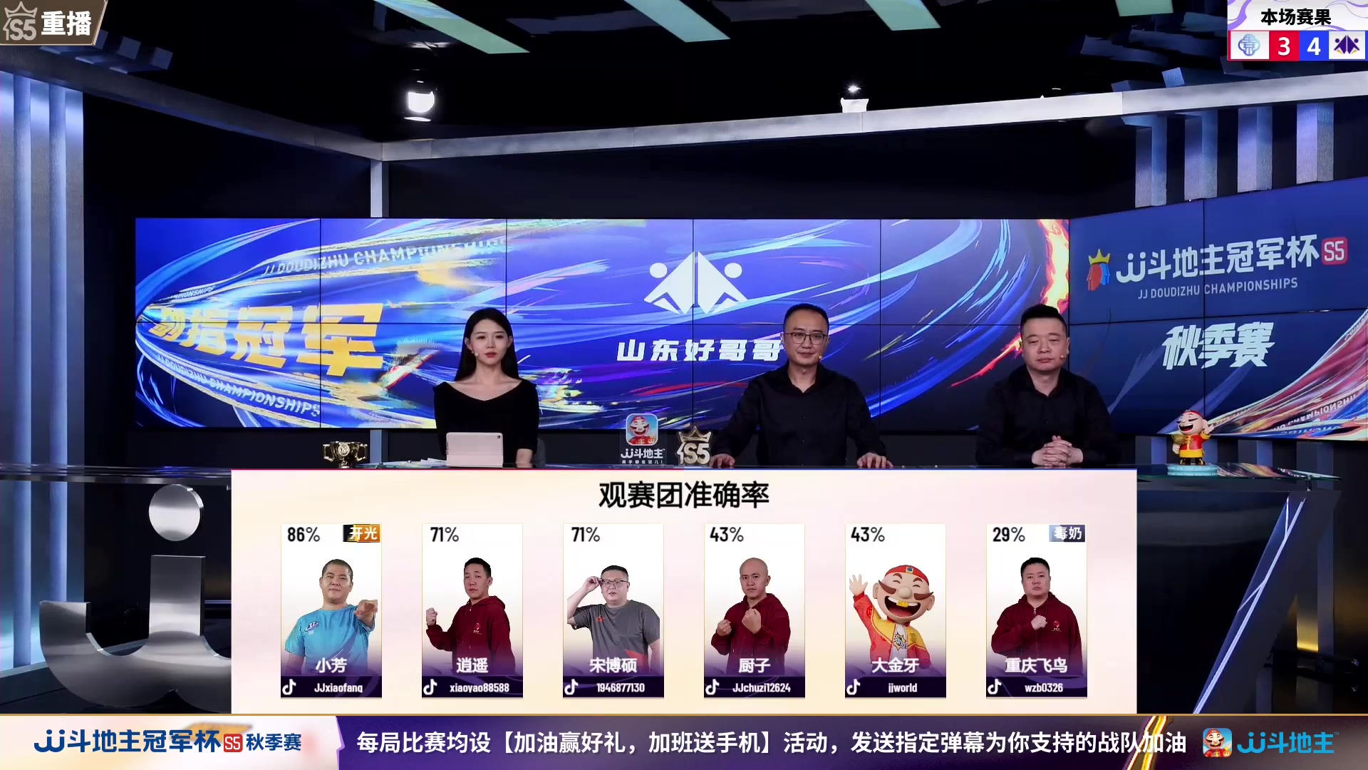 【2023-10-28 11点场】JJ斗地主官方：周六18点，星火燎原VS浪人秦