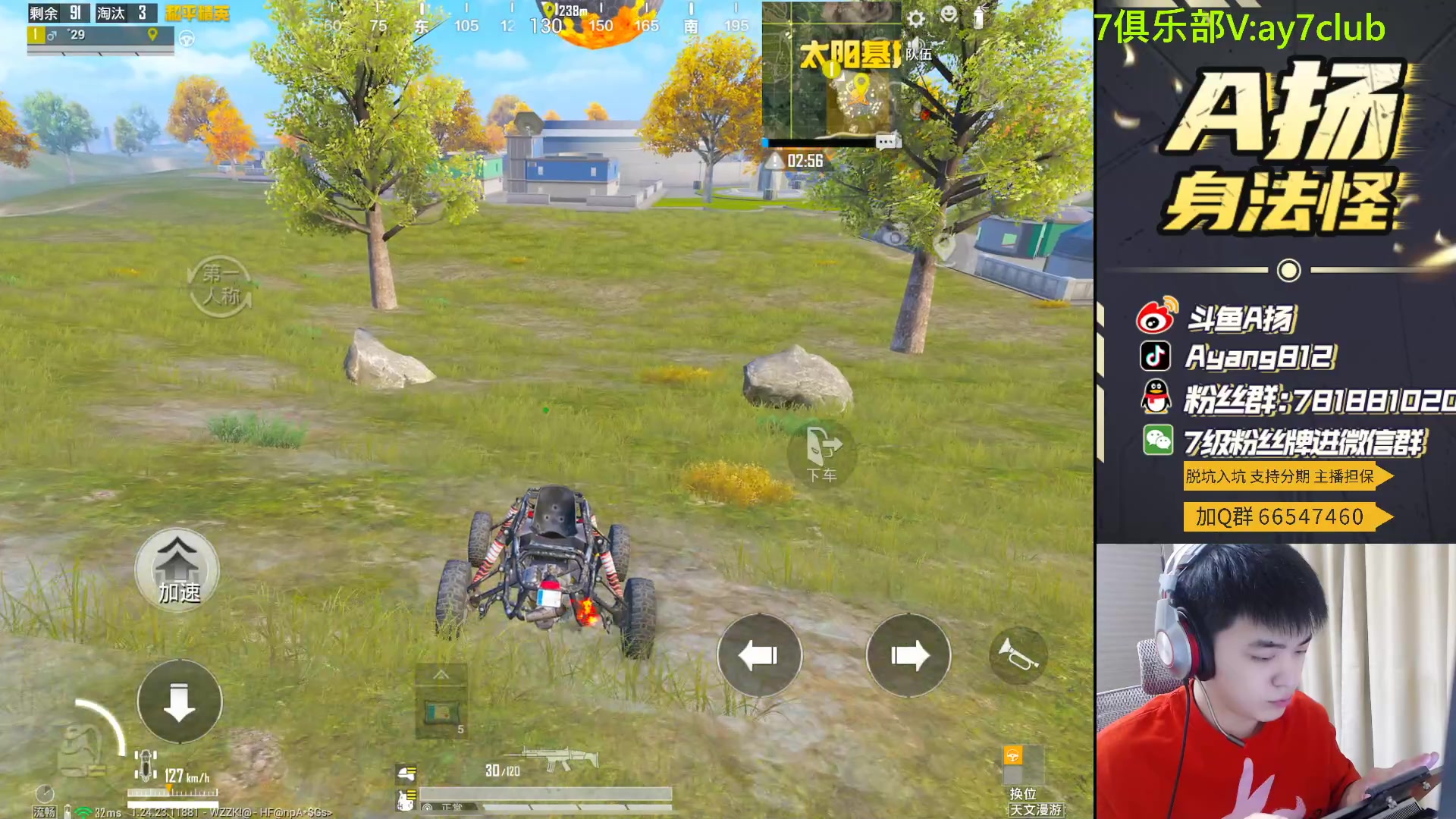 【2023-10-28 19点场】A扬丷：<斗鱼第一猛男>