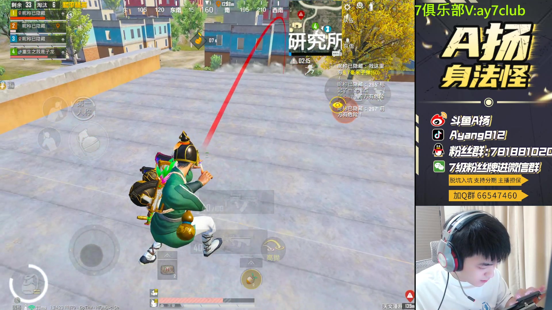 【2023-10-27 23点场】A扬丷：<斗鱼第一猛男>