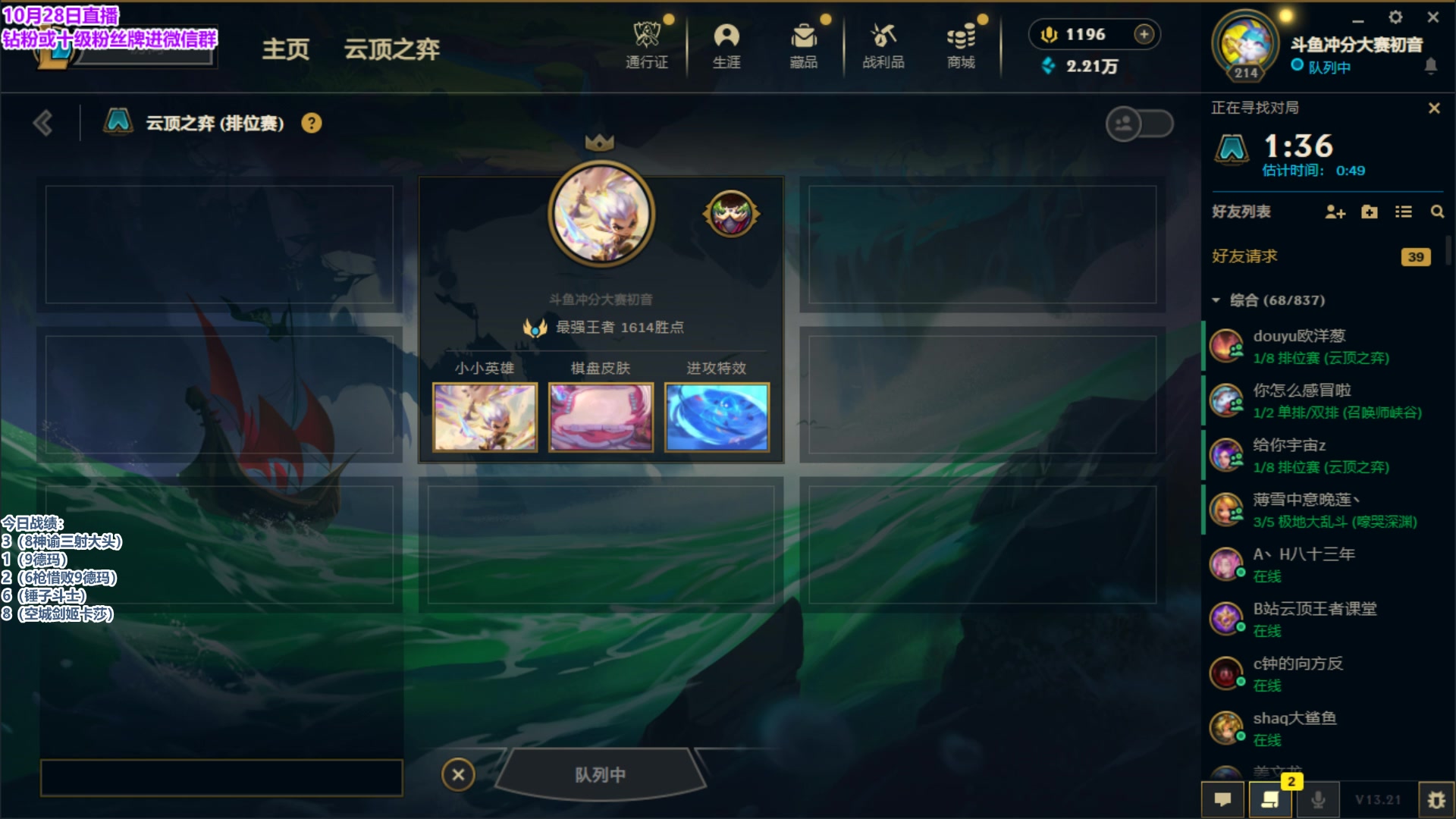 【2023-10-28 17点场】初音未来灰飞：初音：已第一冲2000分