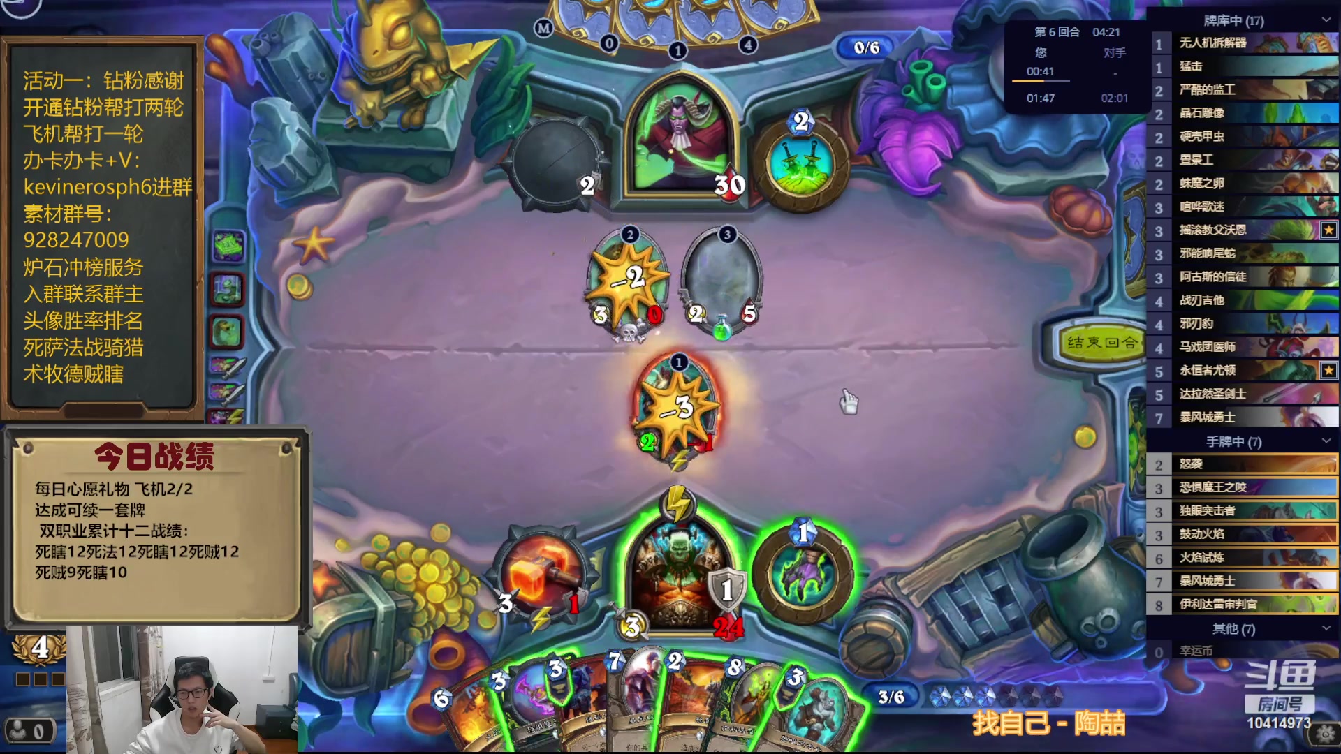 【2023-10-27 22点场】完美竞技古尔丹：自选双职业12胜卡组展示