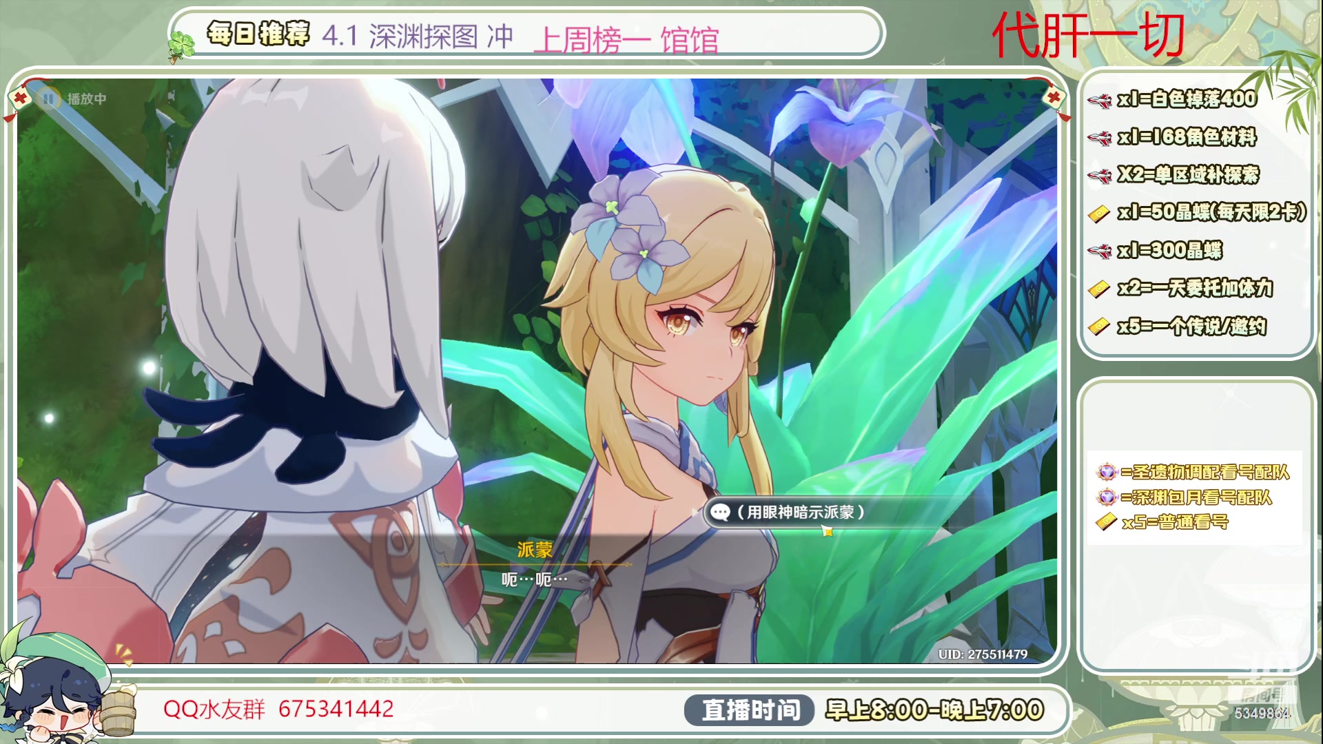 【2023-10-28 10点场】请叫我总攻大人丶：深渊/看号/探图/补成就/日体/钓鱼打牌