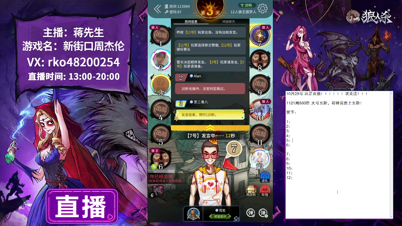 【2023-10-28 15点场】蒋先生KG21：10月28日直播!求关注，求办卡！