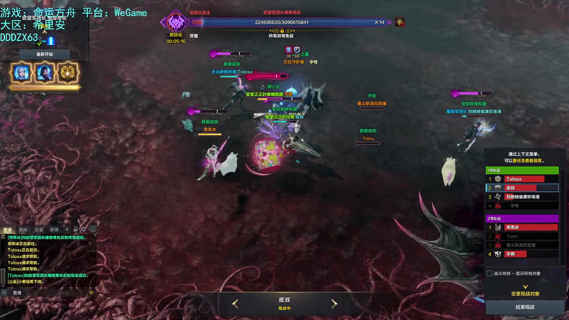 【2023-10-27 23点场】螃蟹Sam：【螃蟹】魅魔团宠，希里安牢王！