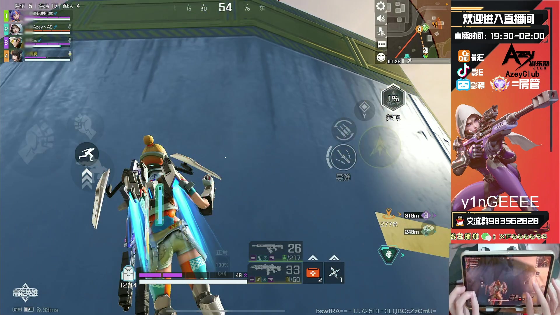 【2023-10-27 19点场】化羽影E：全服榜一车队【Azey战队】极致教学