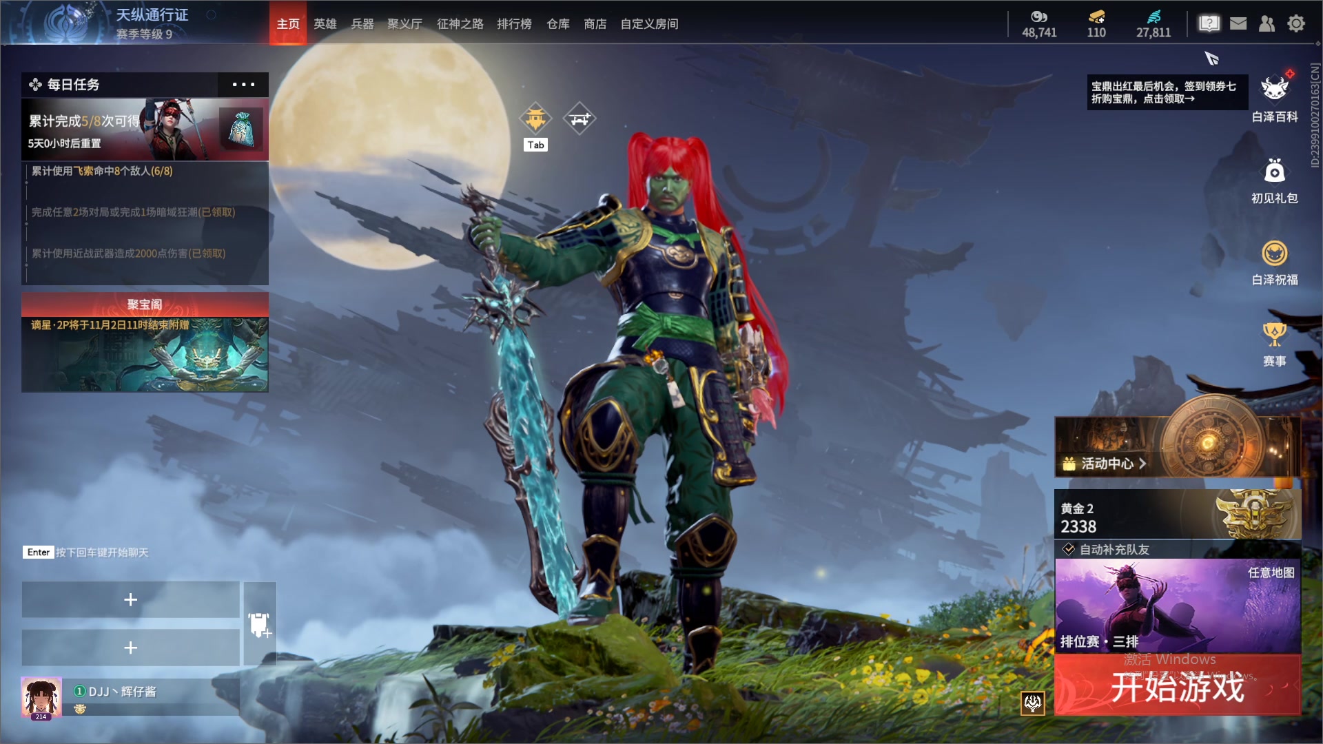 【2023-10-28 02点场】最恶之劍：晚上好兄弟们 481490