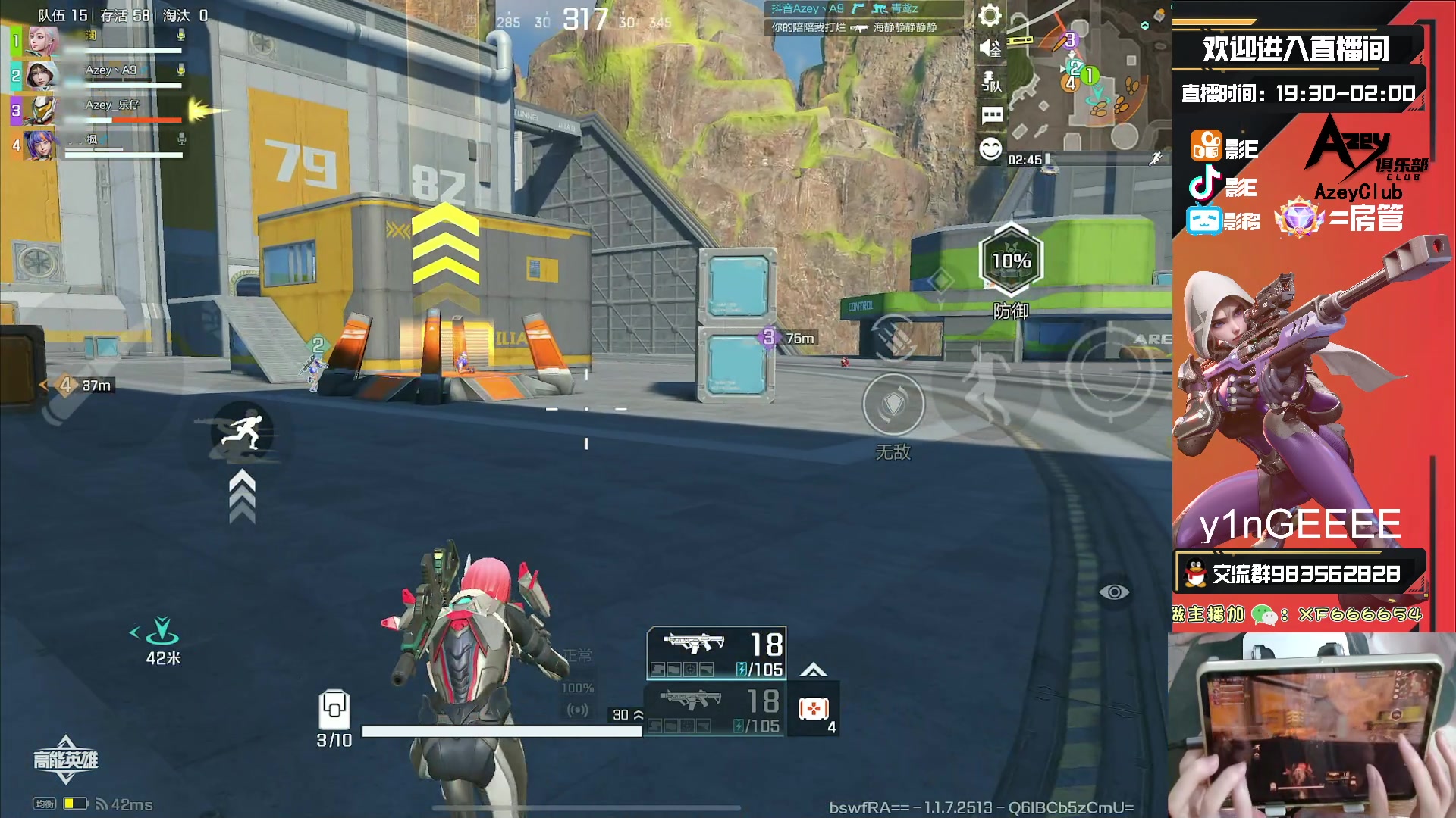 【2023-10-27 02点场】化羽影E：全服榜一车队【Azey战队】极致教学