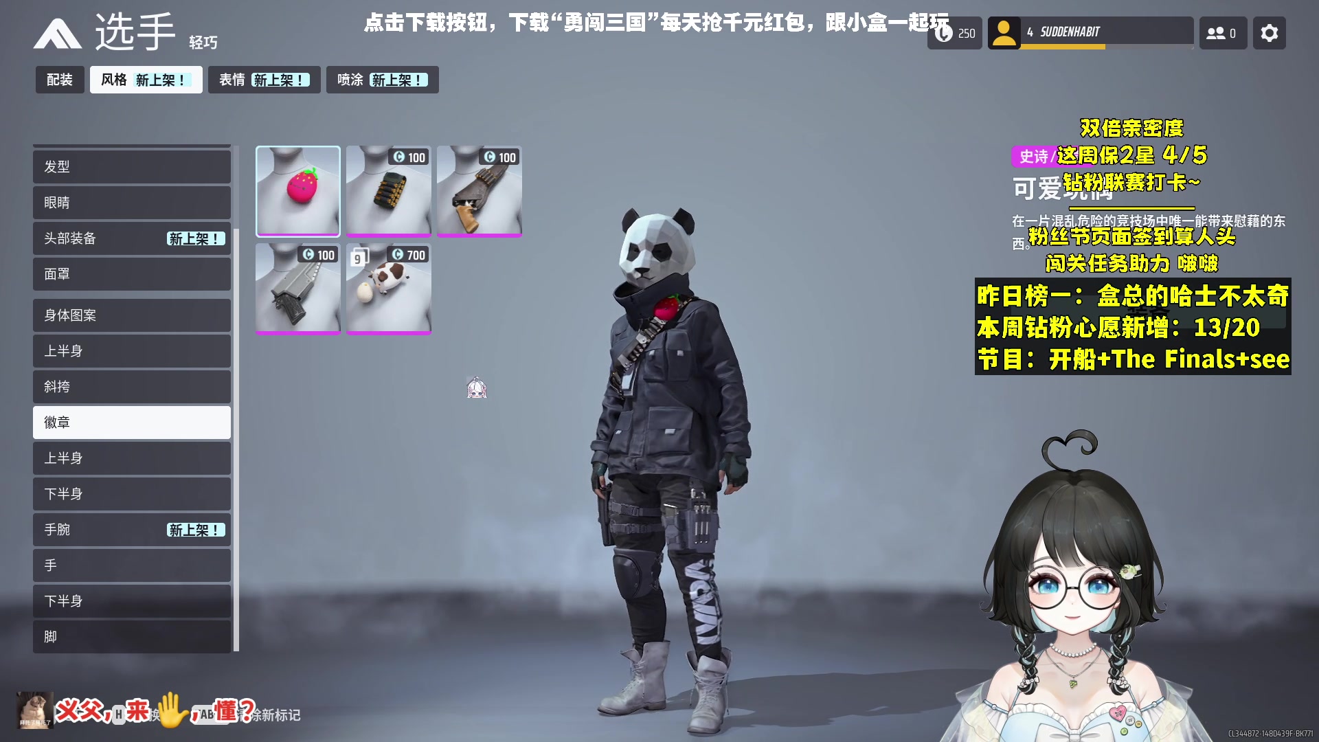 【2023-10-28 17点场】小盒子o3o：The Finals 【钻粉狂欢卡】