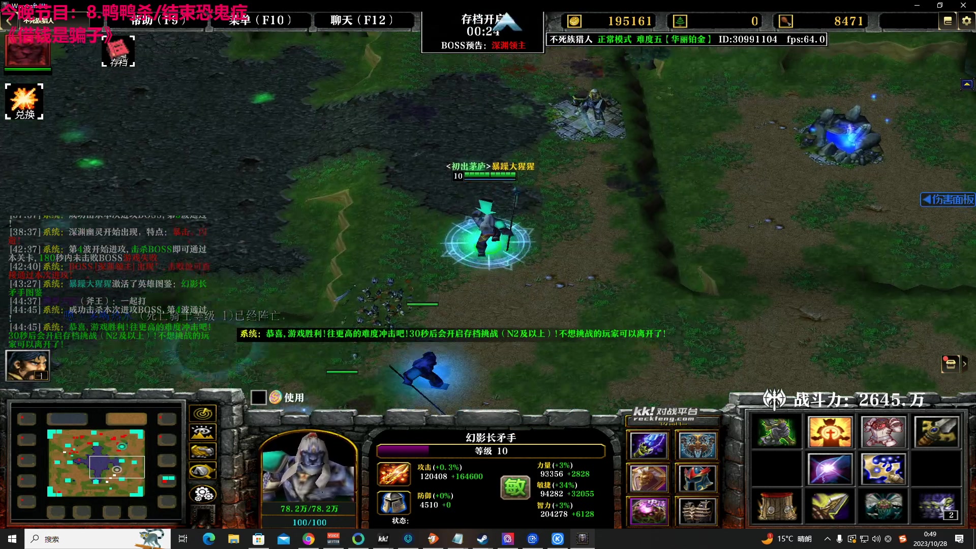 【2023-10-28 00点场】TYF唐亦风：《双倍亲密度》给天才来5手吧