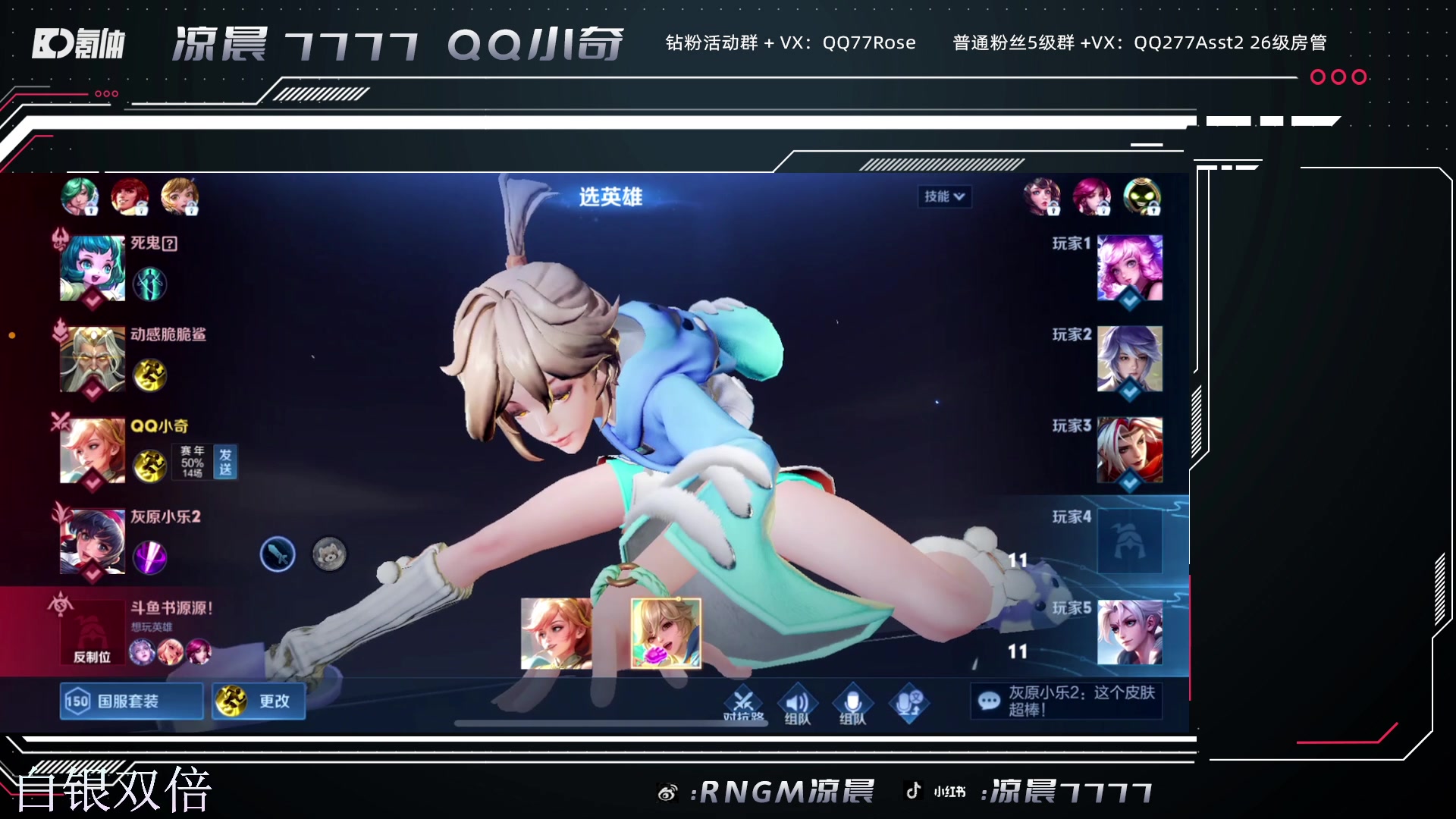 【2023-10-28 01点场】凉晨7777：你滴牛神王者归来