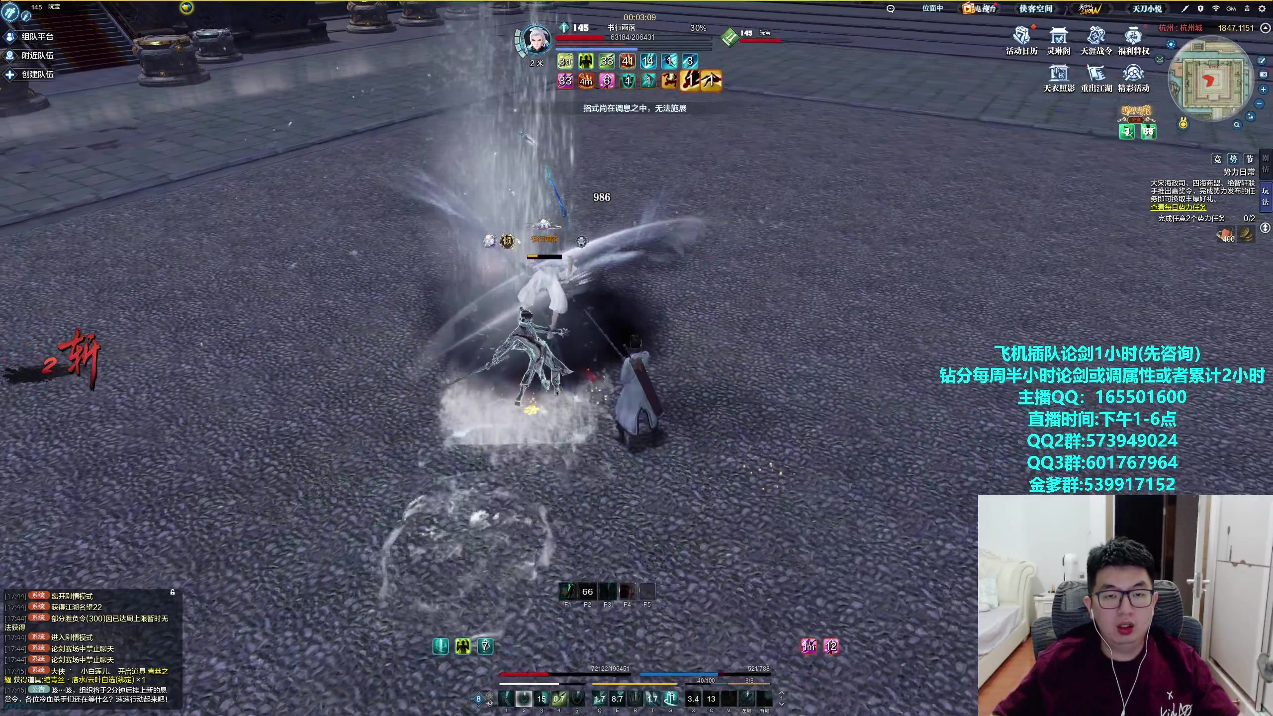 【2023-10-27 17点场】挽词丶清风：真武论剑,飞机可插队！