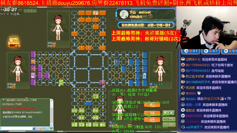 【四国军棋】神机小诸葛的精彩时刻 20231028 20点场