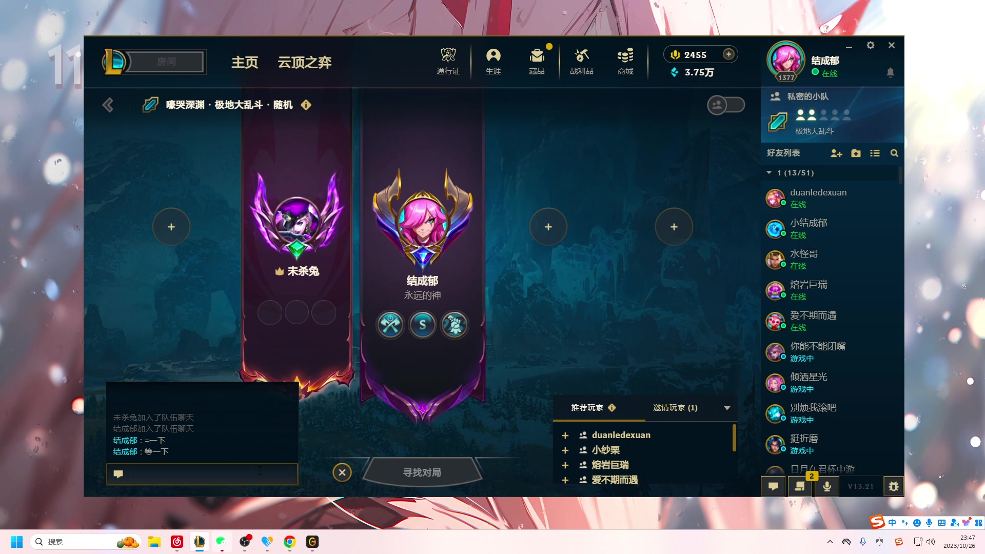 【2023-10-26 23点场】结成郁丶：错过了女士的爱