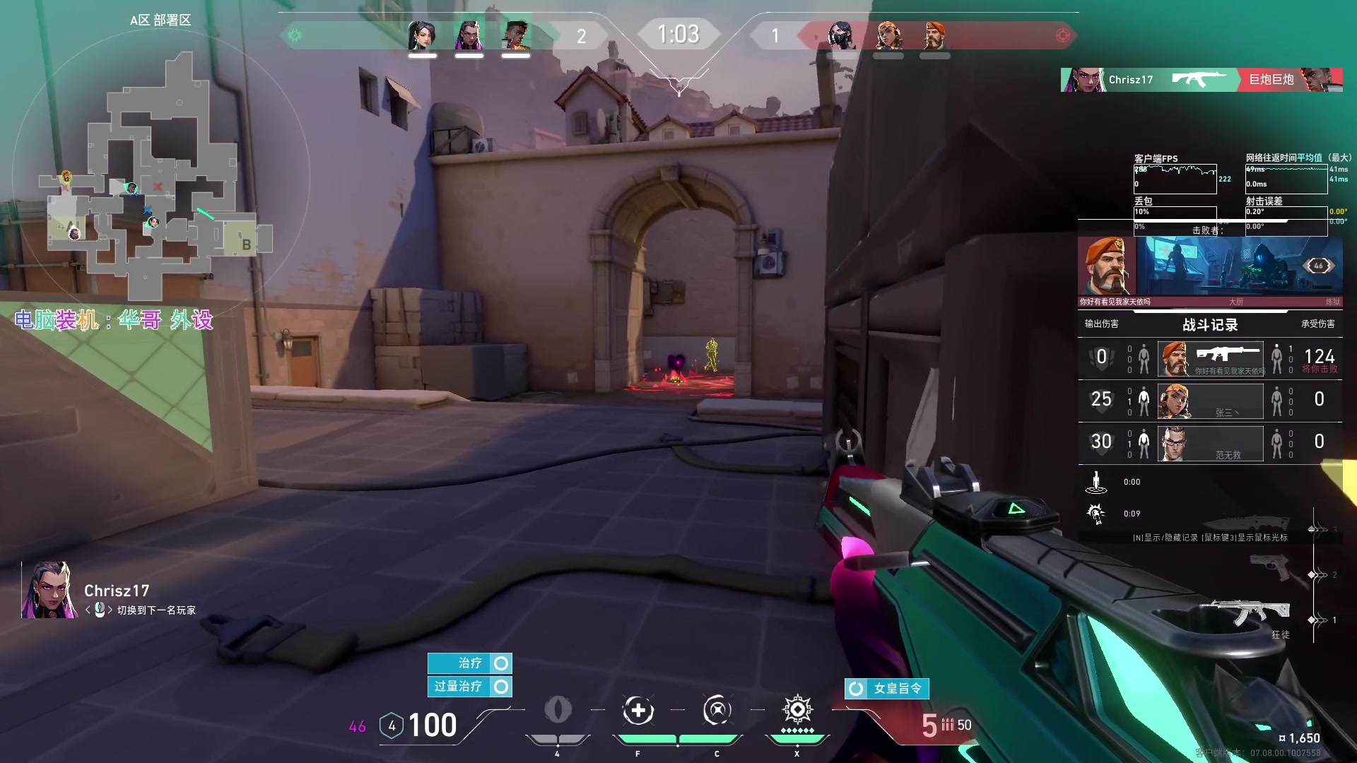 【2023-10-28 17点场】CSGO百岁三：TP世锦赛 C9 vs VP