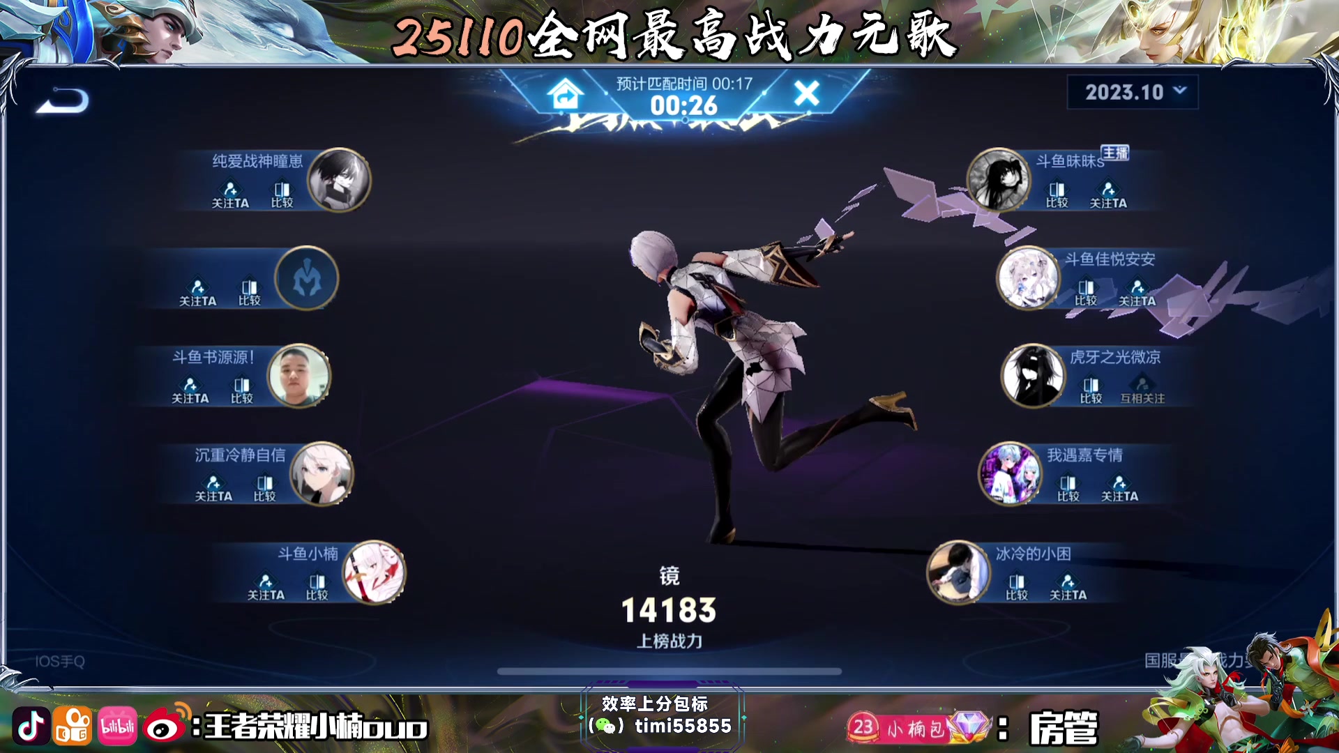 【2023-10-28 17点场】小楠ouo：好心态好脾气好自信（白银双倍）