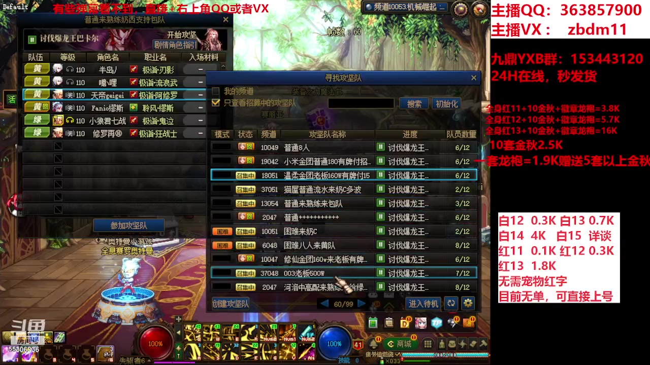 【2023-10-28 16点场】主播东门：东门：强化增幅大狂欢