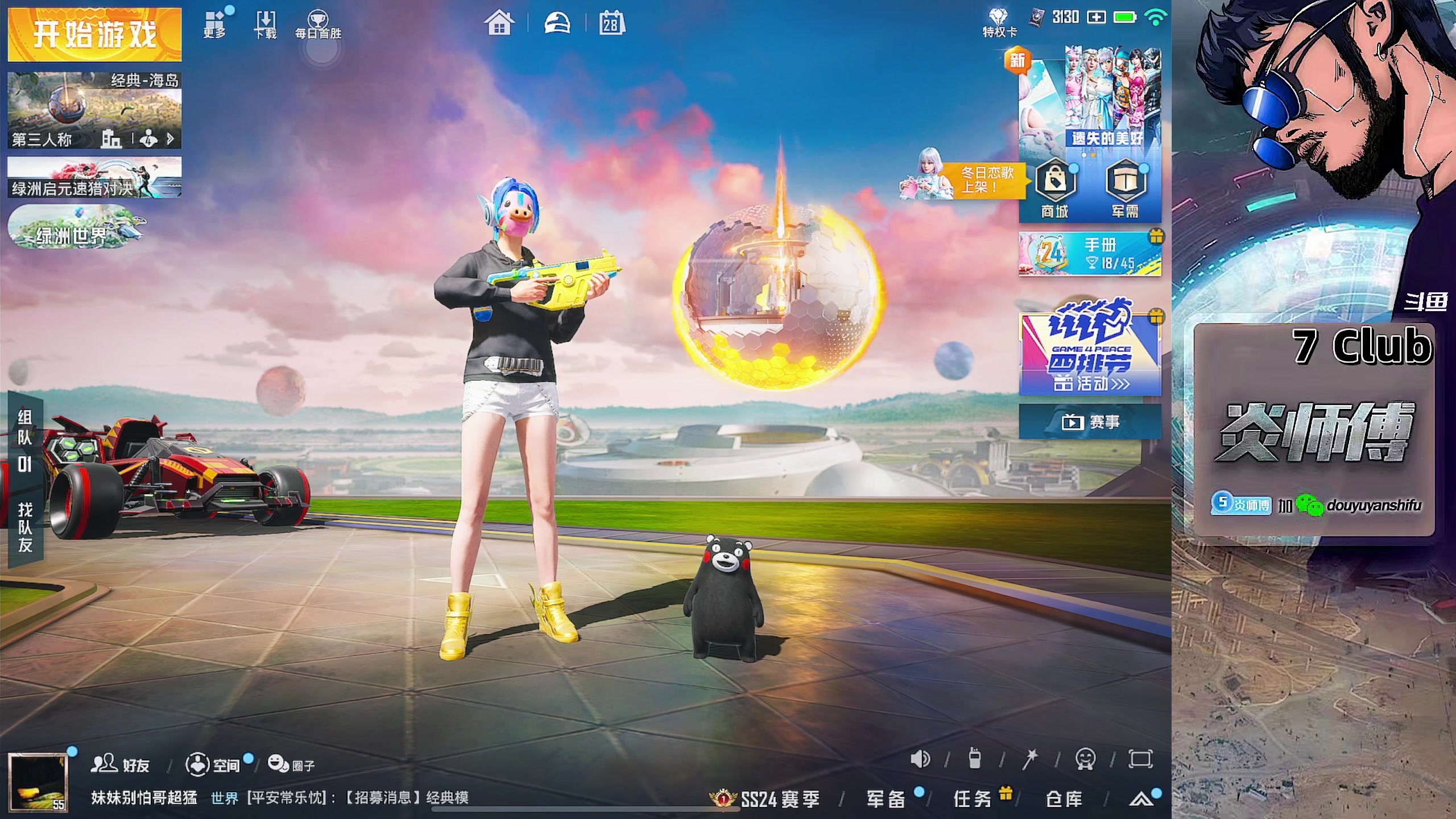 【2023-10-28 17点场】炎师傅：【每一天都充满热忱】