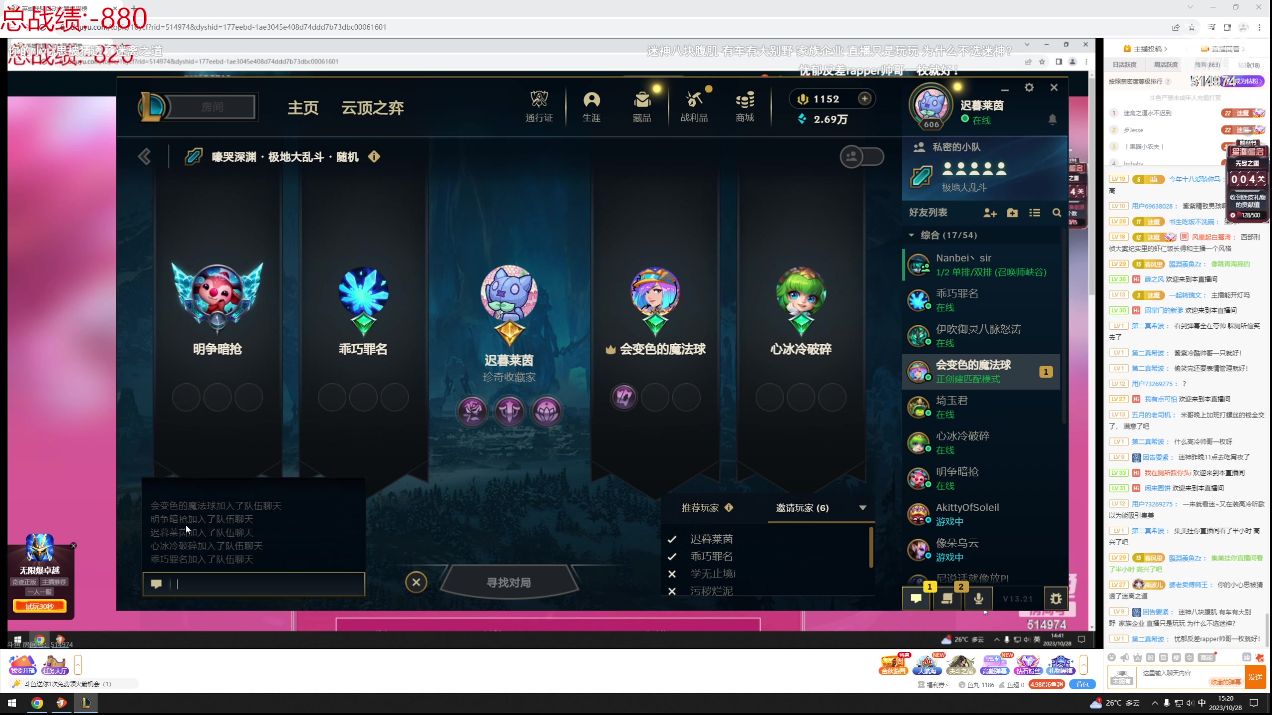 【2023-10-28 14点场】迷离之道丶：迷离劫：我来了