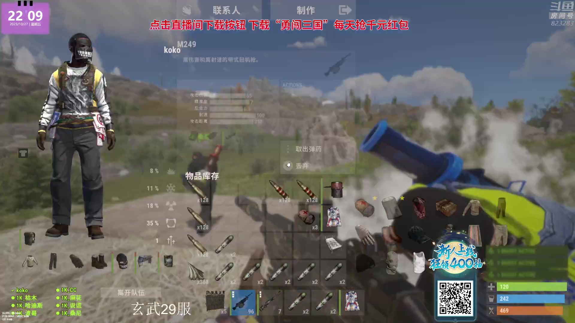 【2023-10-27 21点场】1K黄辉冯：黄辉冯：最好玩的生存游戏~