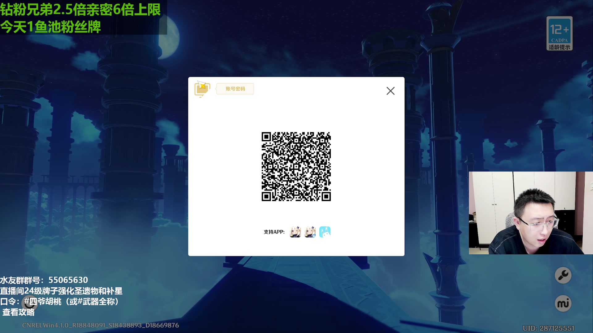 【2023-10-27 21点场】原神龙四爷：前瞻延期了，具体等通知！