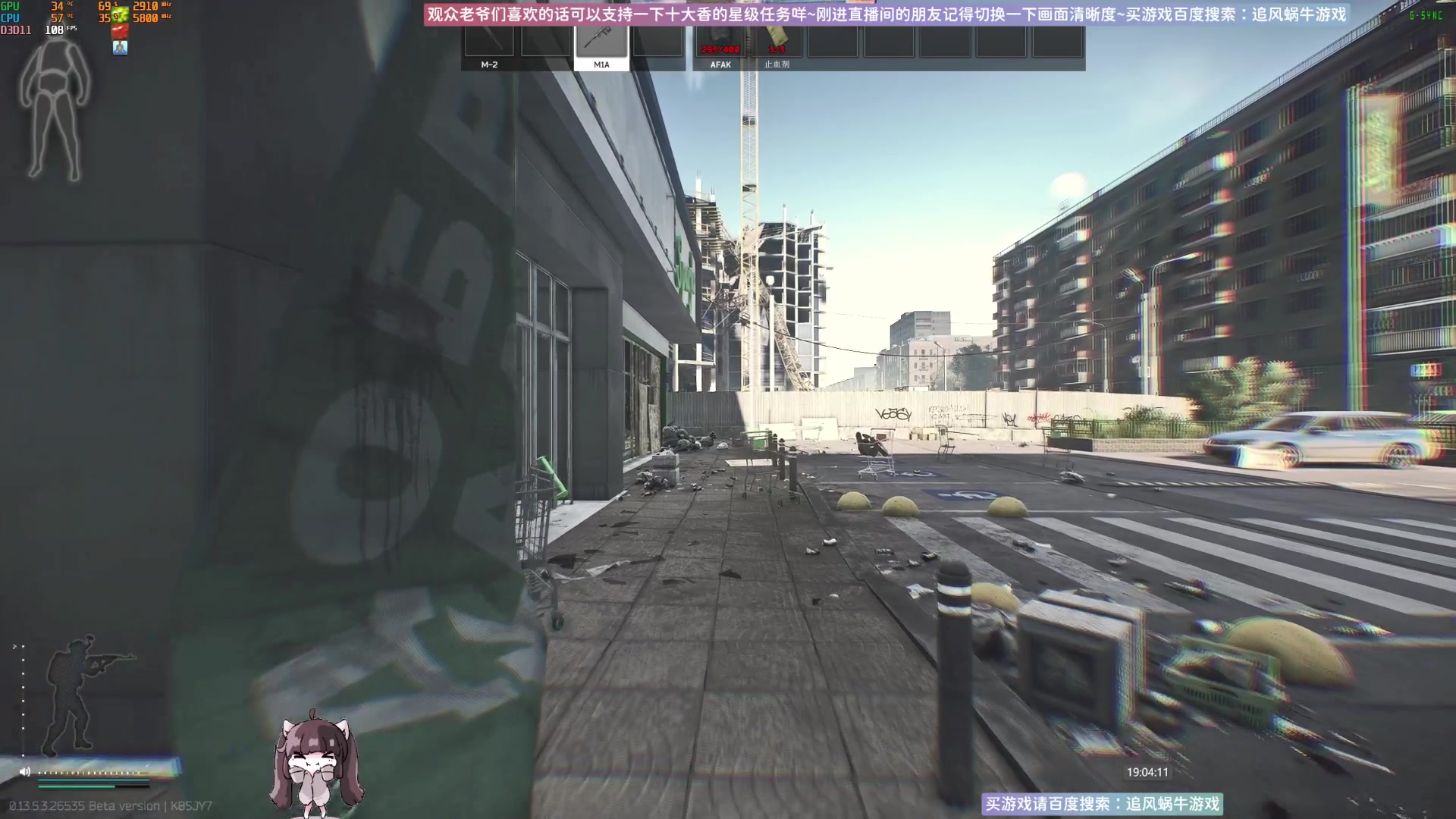 【2023-10-25 18点场】Biu十香：✨斗鱼第一画质✨萌新入坑日常✨逃离塔科夫