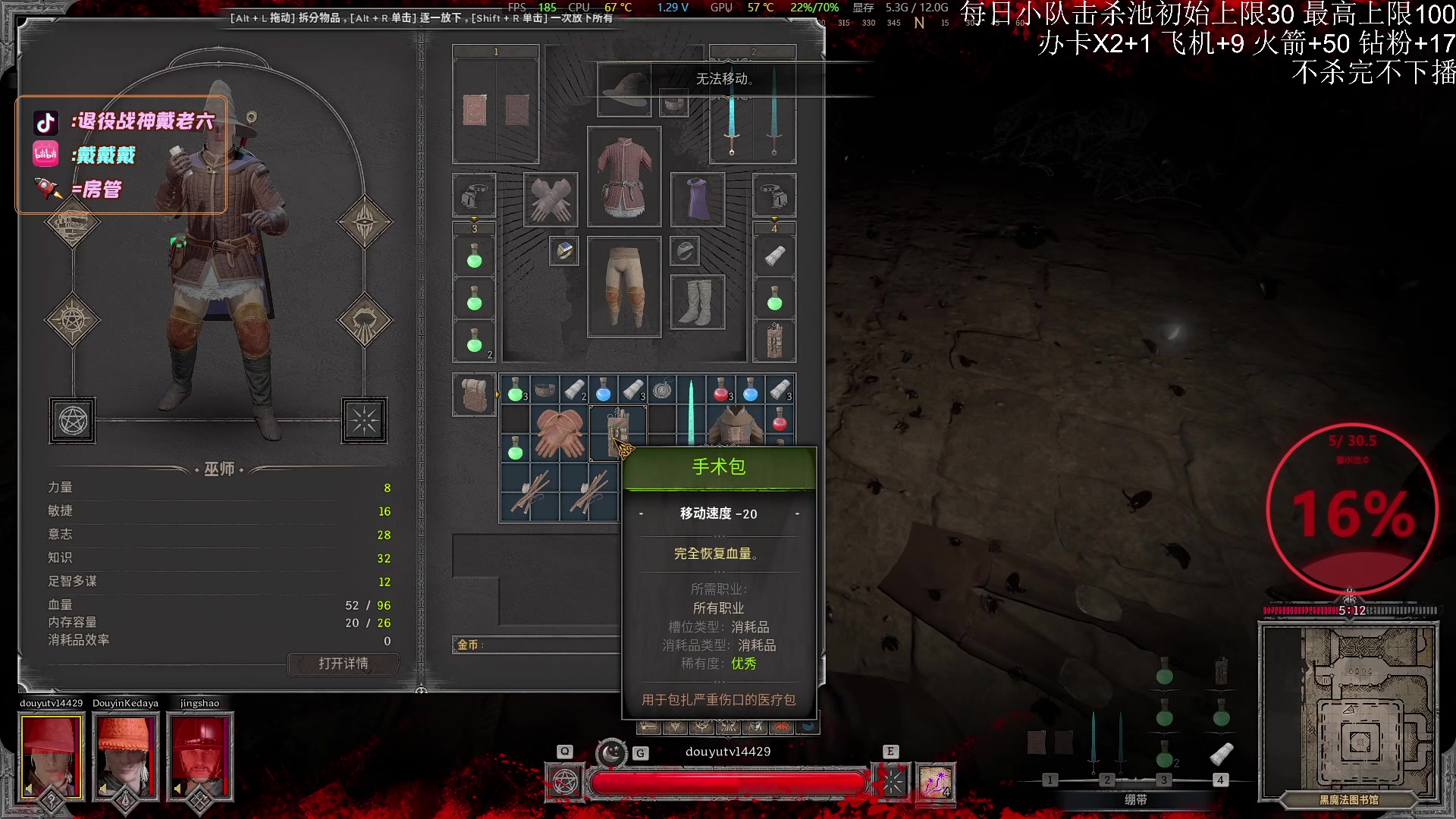 【2023-10-27 23点场】戴老六：终极好运法师FARM