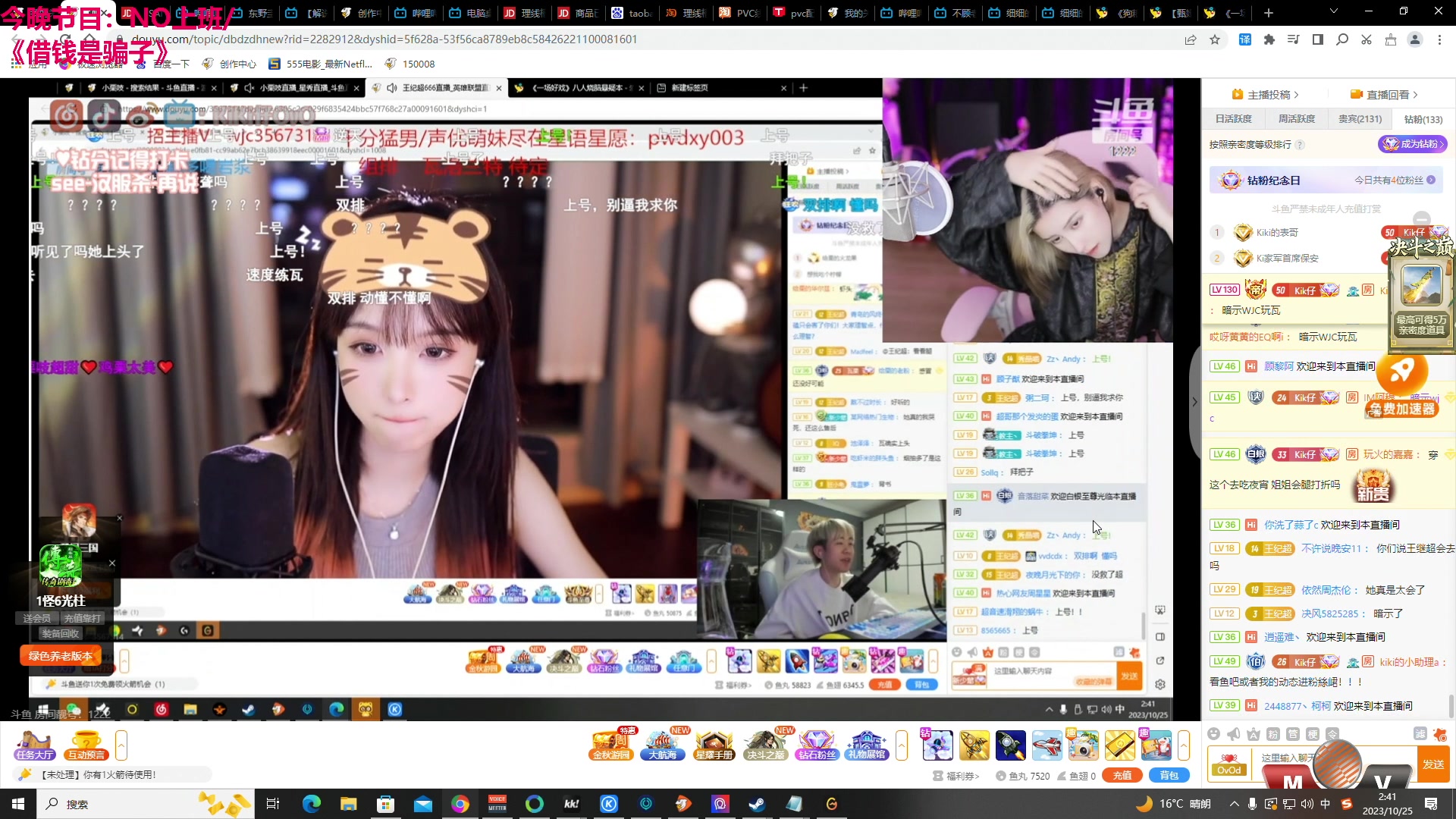 【2023-10-25 02点场】TYF唐亦风：16:00来