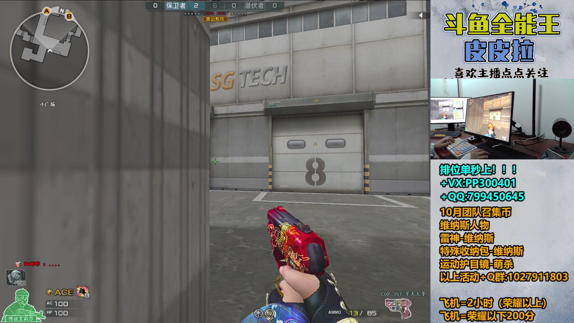 【2023-10-28 17点场】皮皮拉3004O1：拉哥:回家了，开始直播！！！