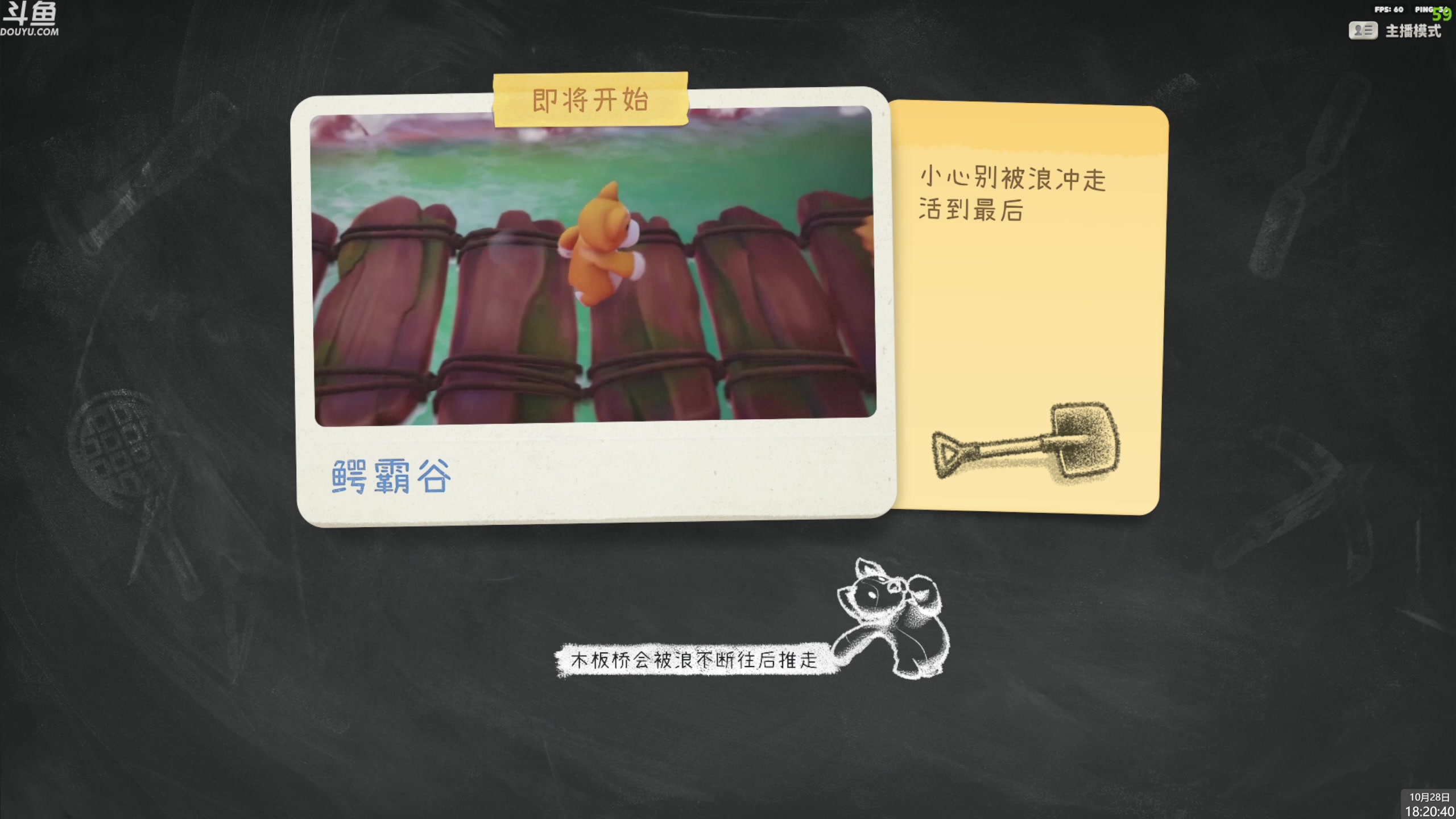 【2023-10-28 18点场】神隐的直播间：神隐：猛兽派对 一起玩吖