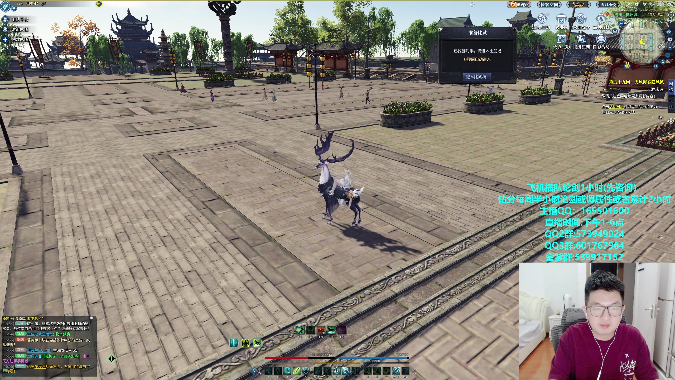 【2023-10-28 16点场】挽词丶清风：真武论剑,飞机可插队！