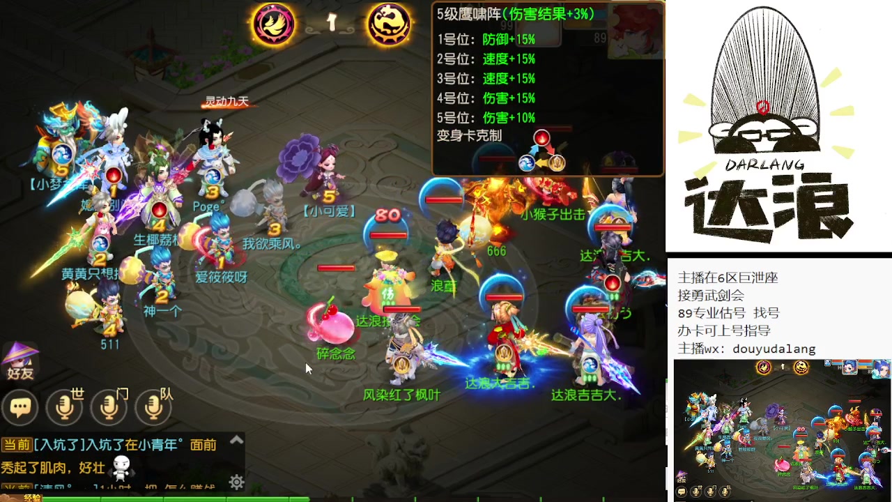 【2023-10-28 13点场】霹雳达浪娃：达浪：剑会