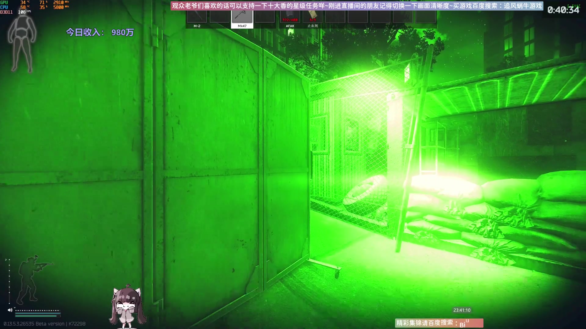 【2023-10-23 23点场】Biu十香：✨最强画质✨萌新导师✨逃离塔科夫