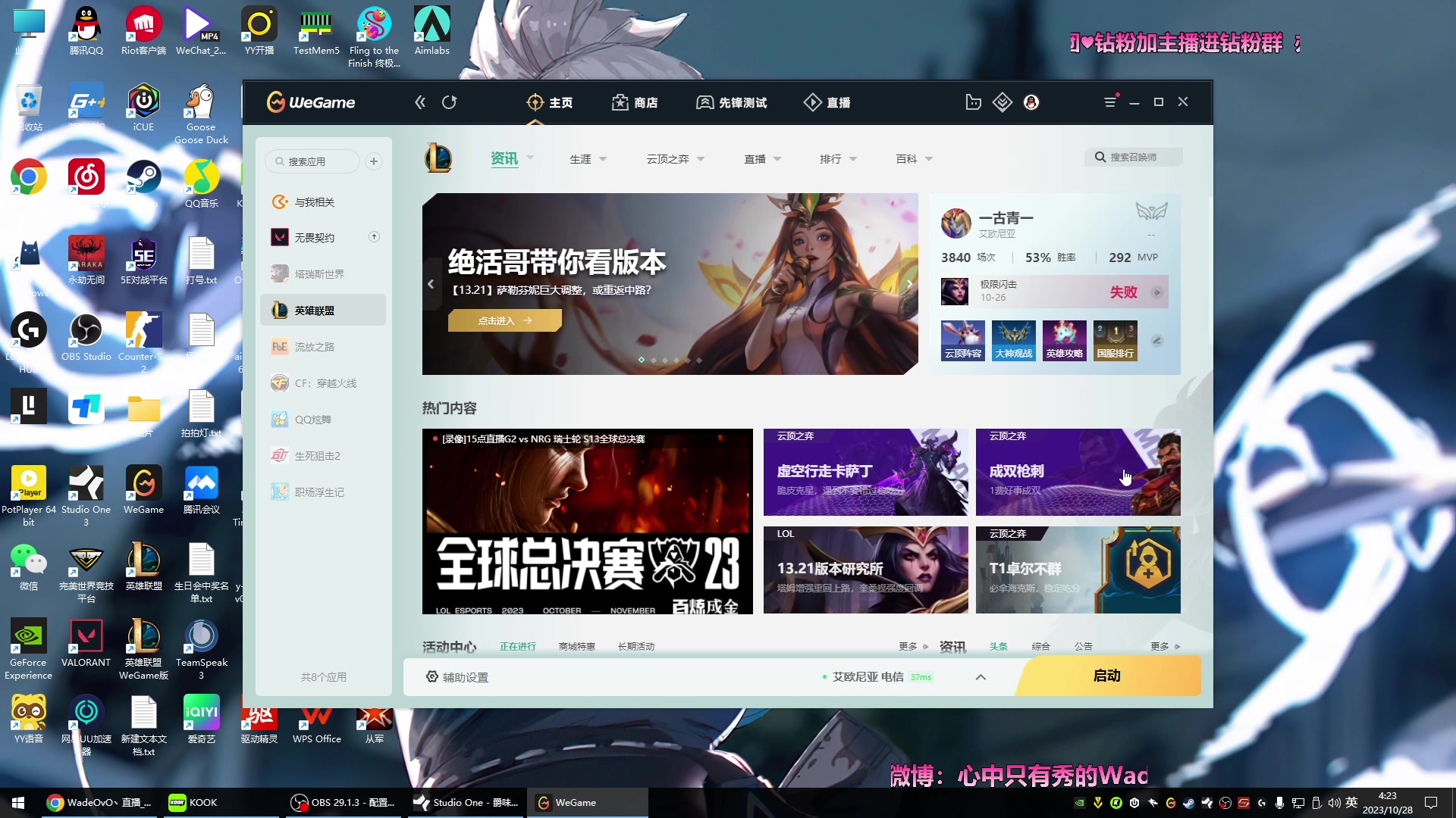 【2023-10-28 03点场】WadeOvO丶：超级定位 上赋能！