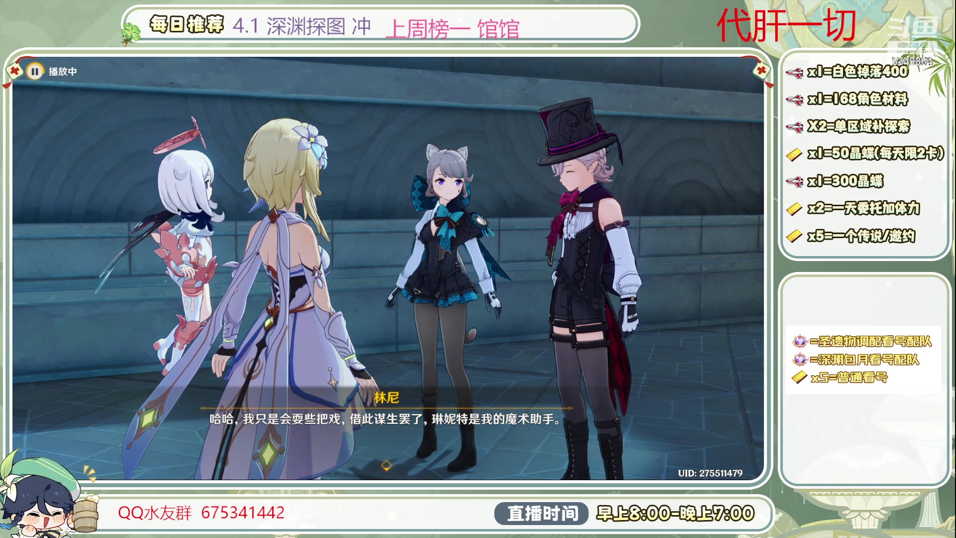 【2023-10-28 15点场】请叫我总攻大人丶：深渊/看号/探图/补成就/日体/钓鱼打牌