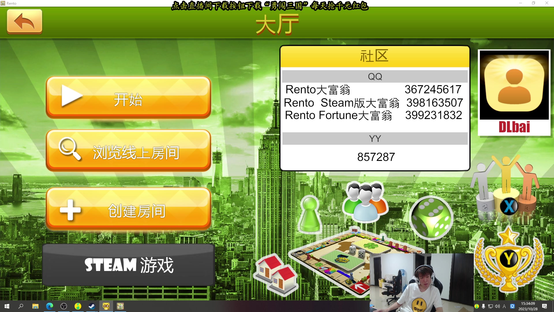 【2023-10-28 14点场】余小C真的很强：余小C：唯有稳健，方可上分！