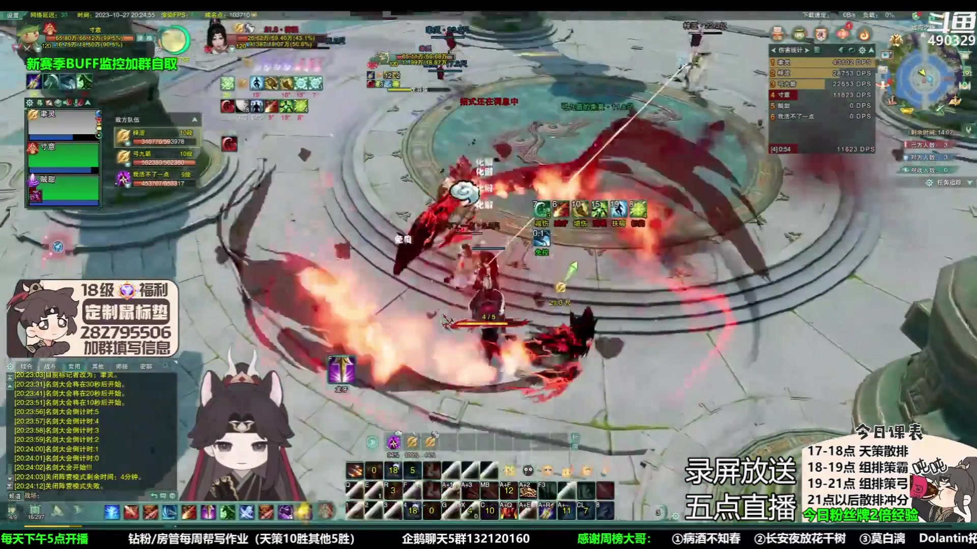 【2023-10-28 11点场】慕堇丶：【白银2倍】新赛季组排录屏