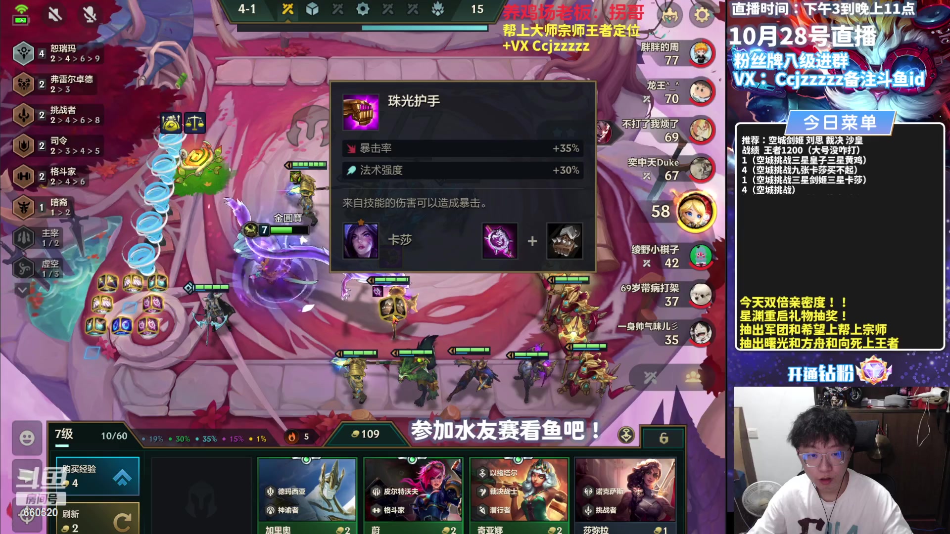 【2023-10-28 15点场】不太嘻哈的Ccj：空城蛤蟆！双倍亲密度！！！